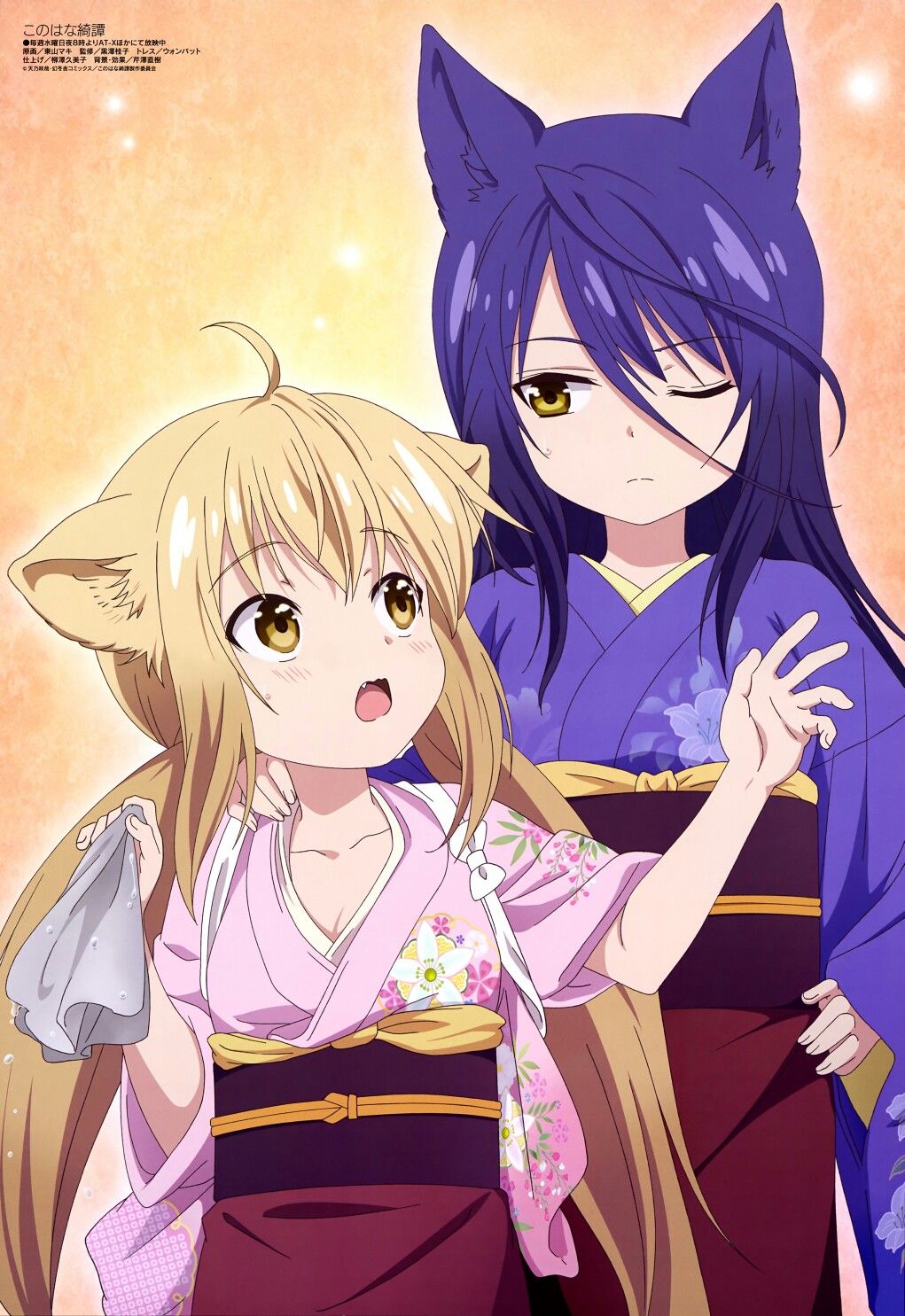 Konohana Kitan