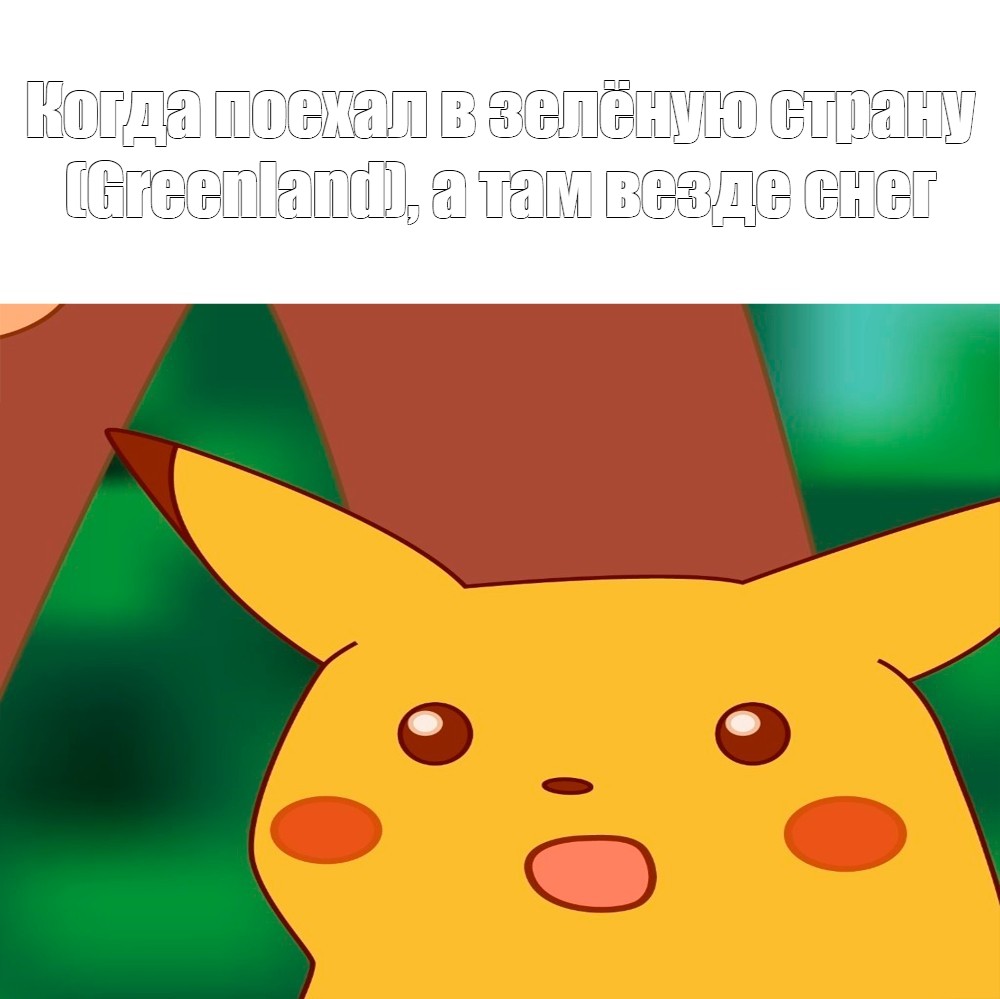 Create meme Pikachu, surprised Pikachu meme, memes with Pikachu