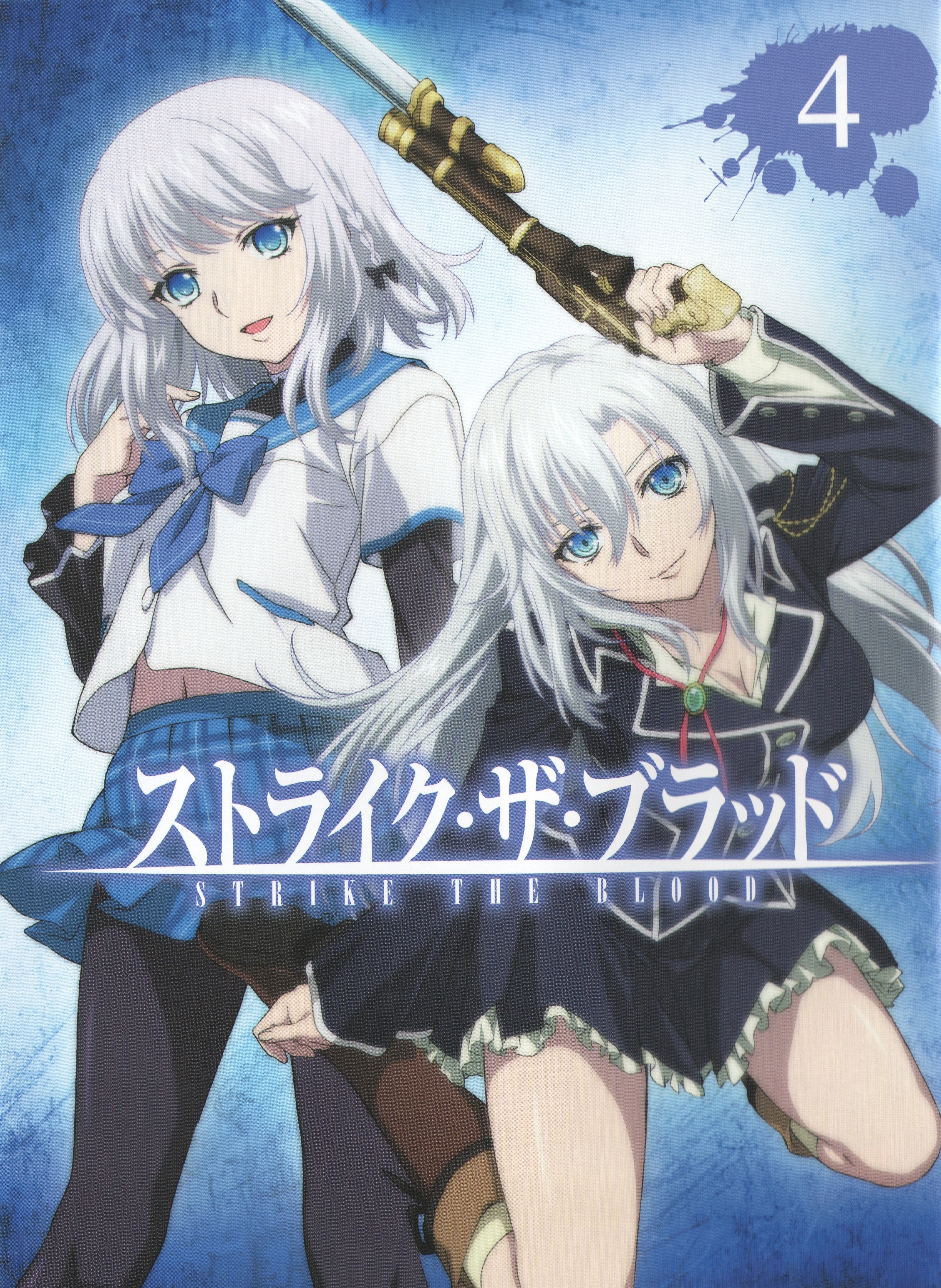 Strike the Blood (Kanon Kanase, La Folia Rihavein)
