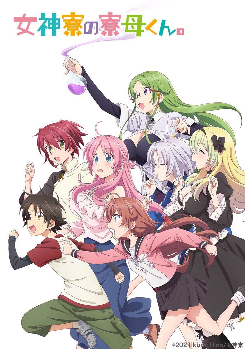 Frey - Megami-ryou no Ryoubo-kun. - Zerochan Anime Image Board