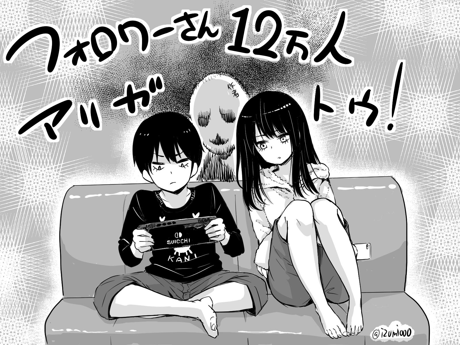 Yotsuya Miko And Yotsuya Kyousuke (mieruko Chan) Drawn By Izumi_(toubun_kata)