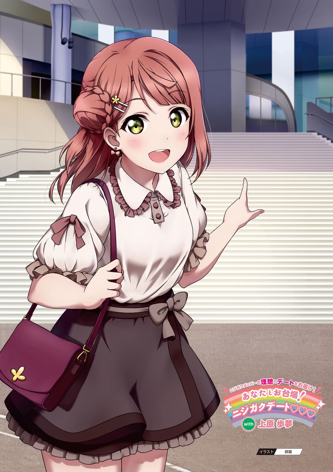shiimai love live! nijigasaki high school idol club love live! school idol festival all stars uehara ayumu