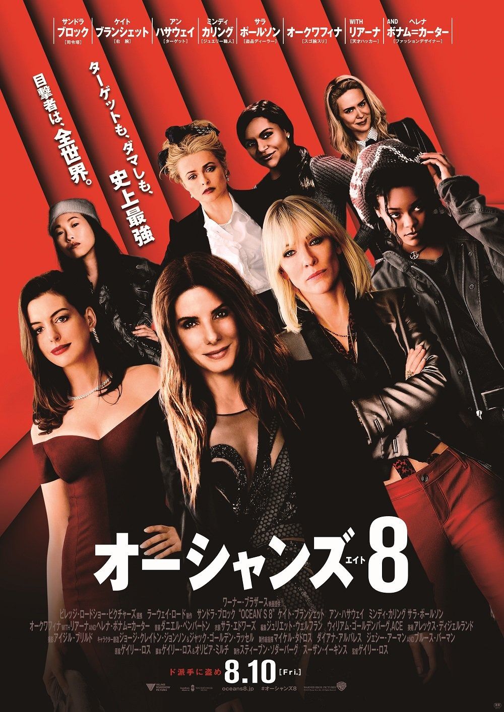 Ocean's 8 Poster From Japan /clips Of Oceans 8/ #Oceans8 #Oceans8Movie #Japan. Ocean 8 Movie, Movie Posters, Oceans 8