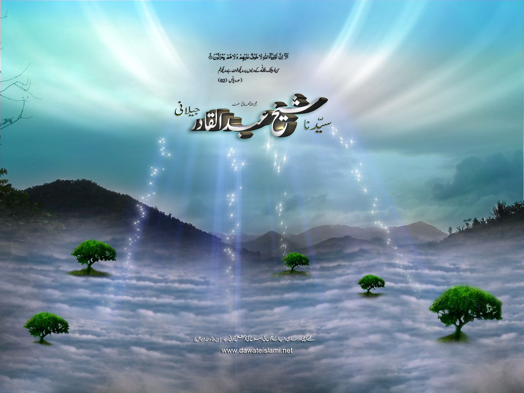 Islamic Wallpaper Ghous ul Azam. Syeduna Gho