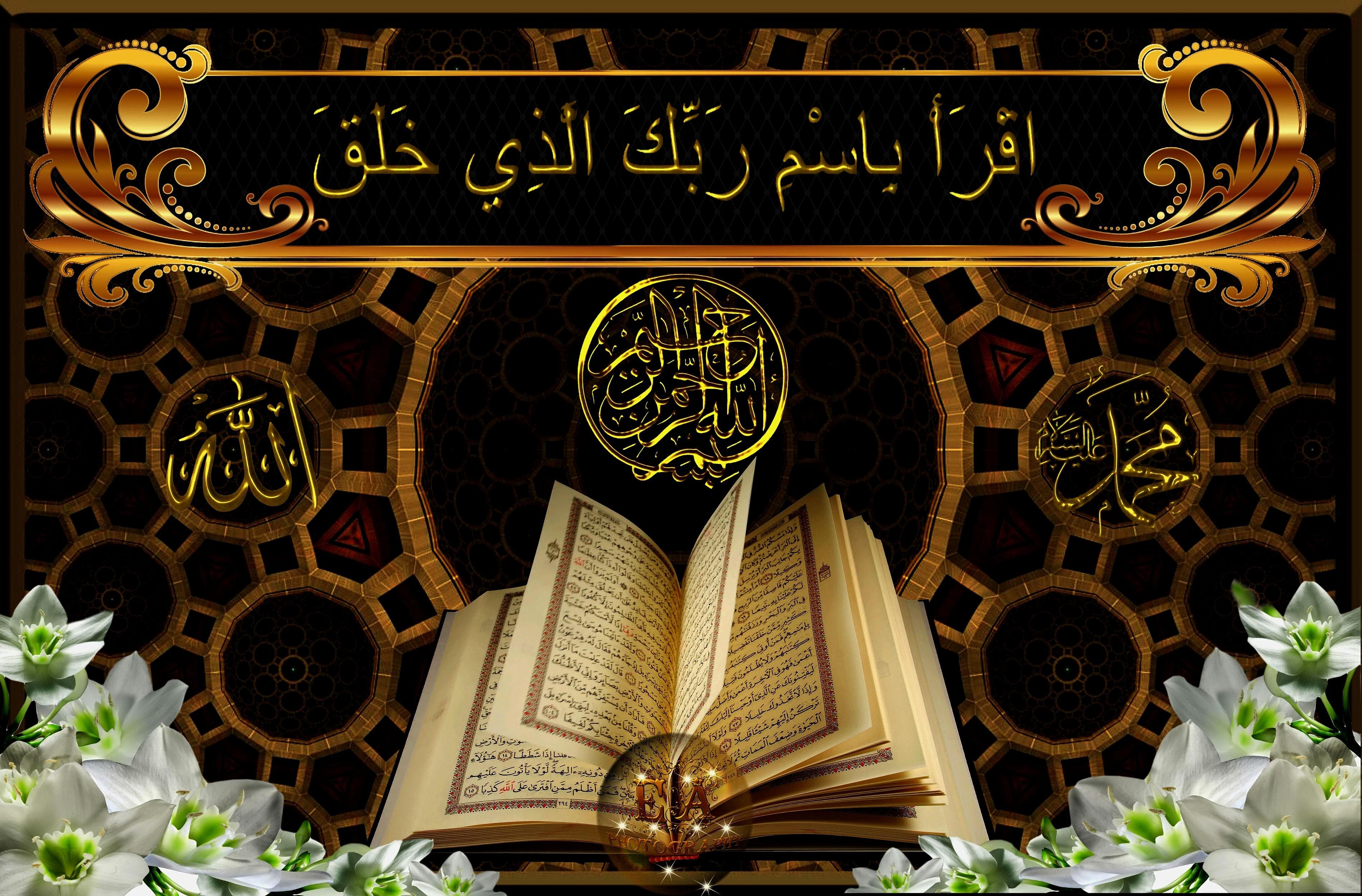 Коран анимация