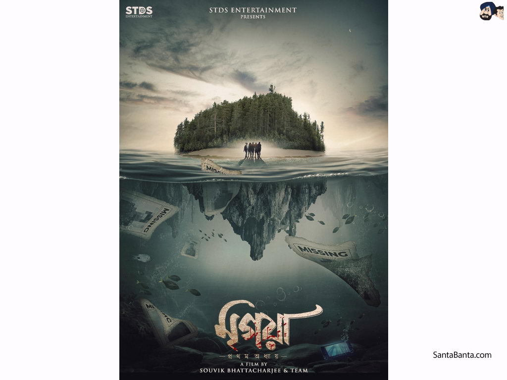 Official poster of Bengali movie `Mrigaya` directed