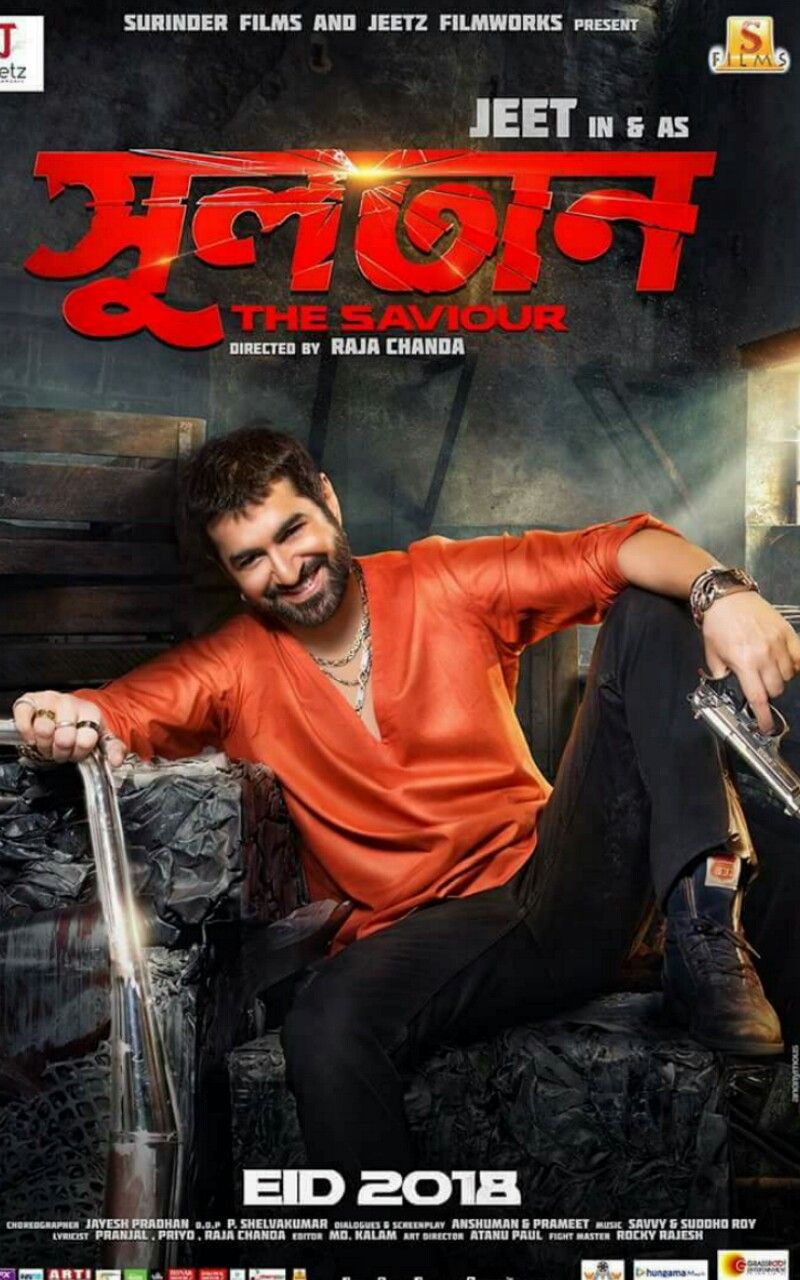 Bengali films, Bangla Cinema, বাংলা ছবি