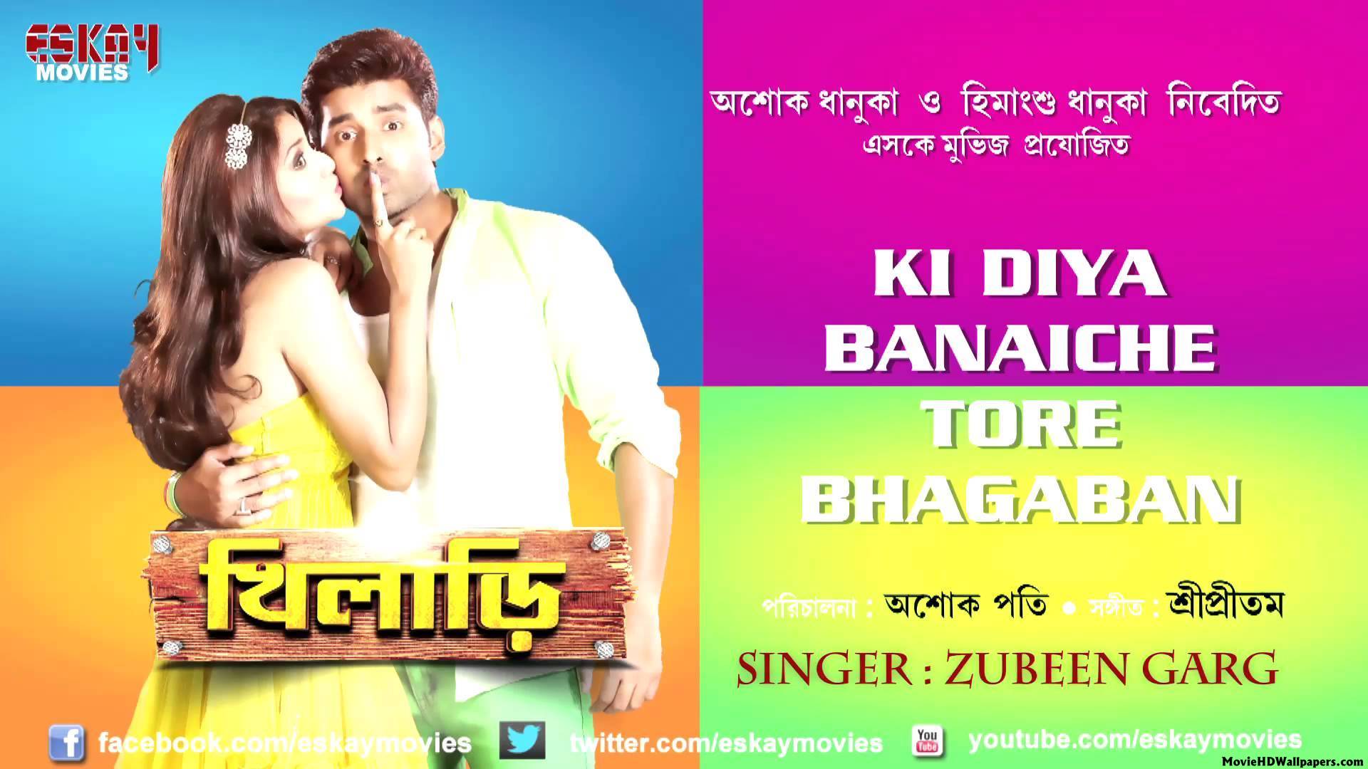 Bengali Movie Wallpapers Wallpaper Cave