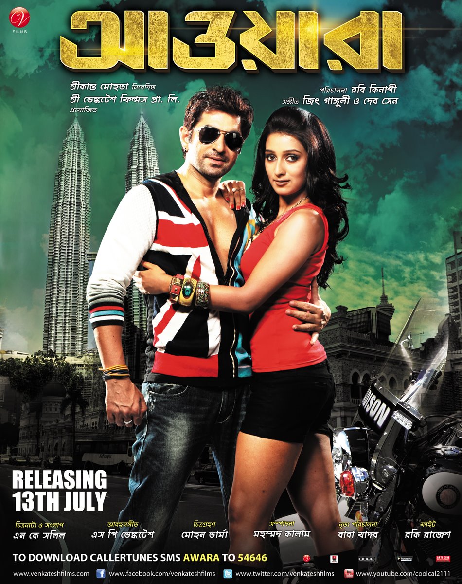 anupomks**(Download Bollywood Song, Indian Movie Song, Bangla Song Free)**: Awara Bengali Movie HD Wallpaper