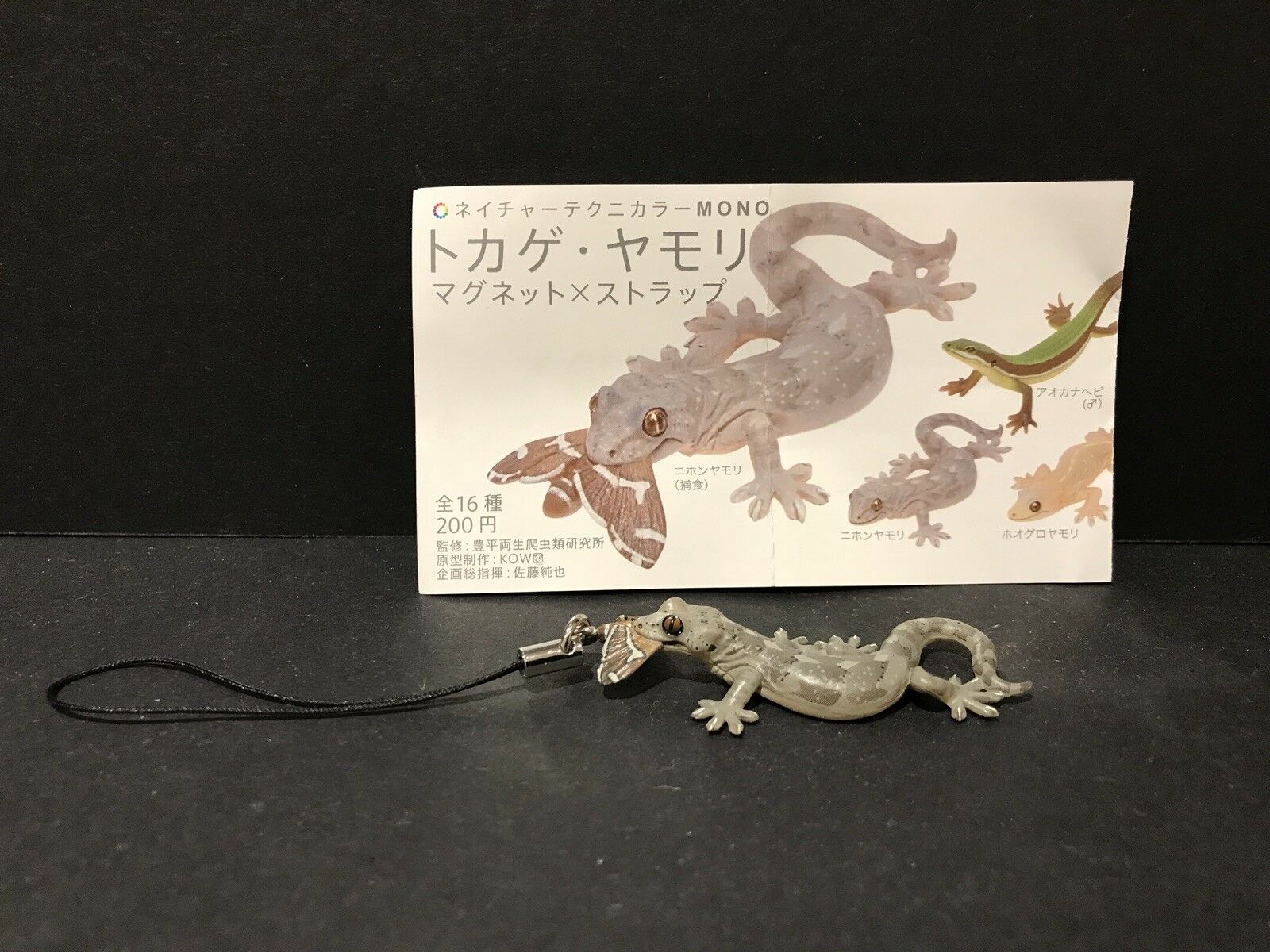 Kitan Club Schlegel's Japanese Gecko Lizard W/ Moth Phone Bag Strap Figure SP. King Crab Collectibles