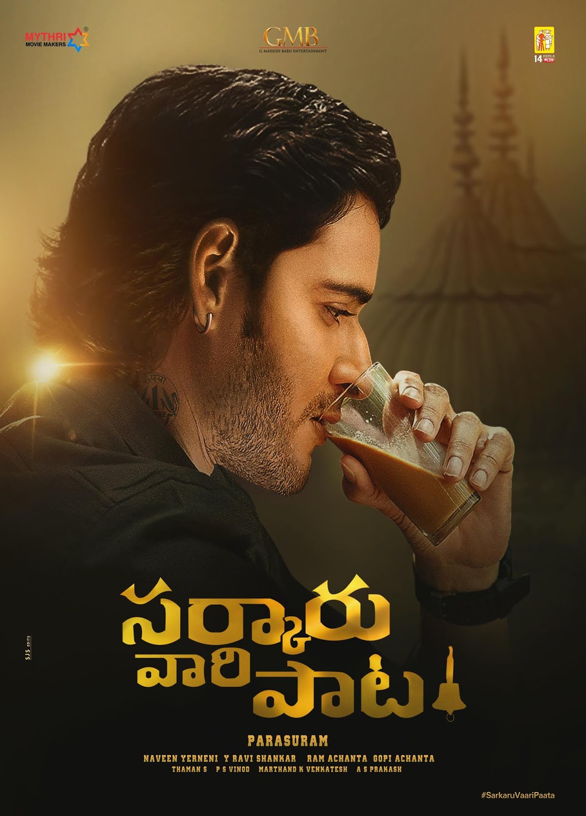 Super Star Mahesh babu Sarkaru Vaari Pata New Posters
