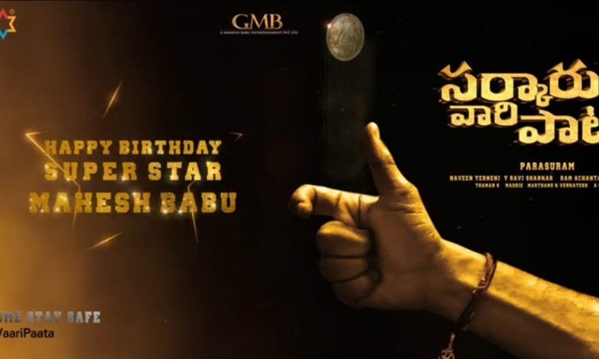 Sarkaru Vaari Paata Motion Poster Released The Poster Here. Mahesh Babu