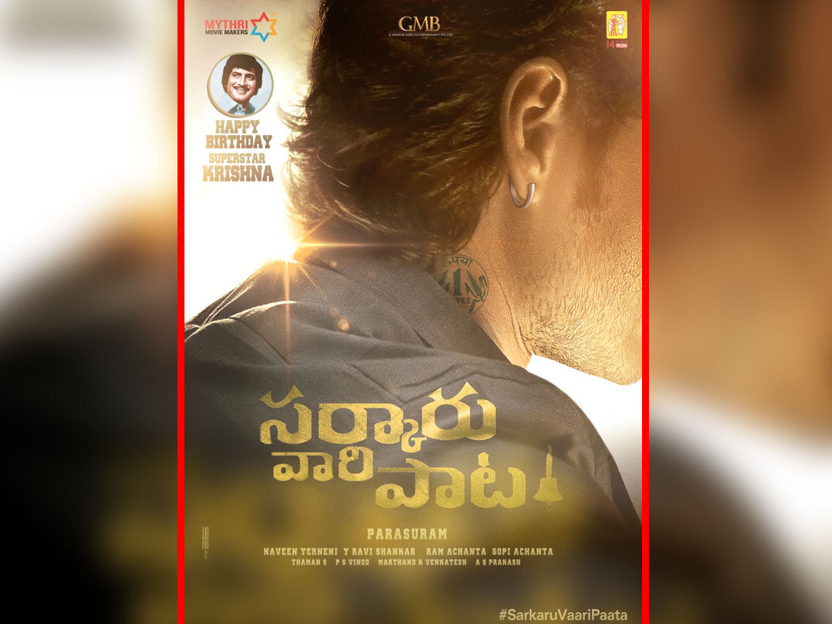 Sarkaru Vaari PaataTitle Poster and Mahesh Babu look