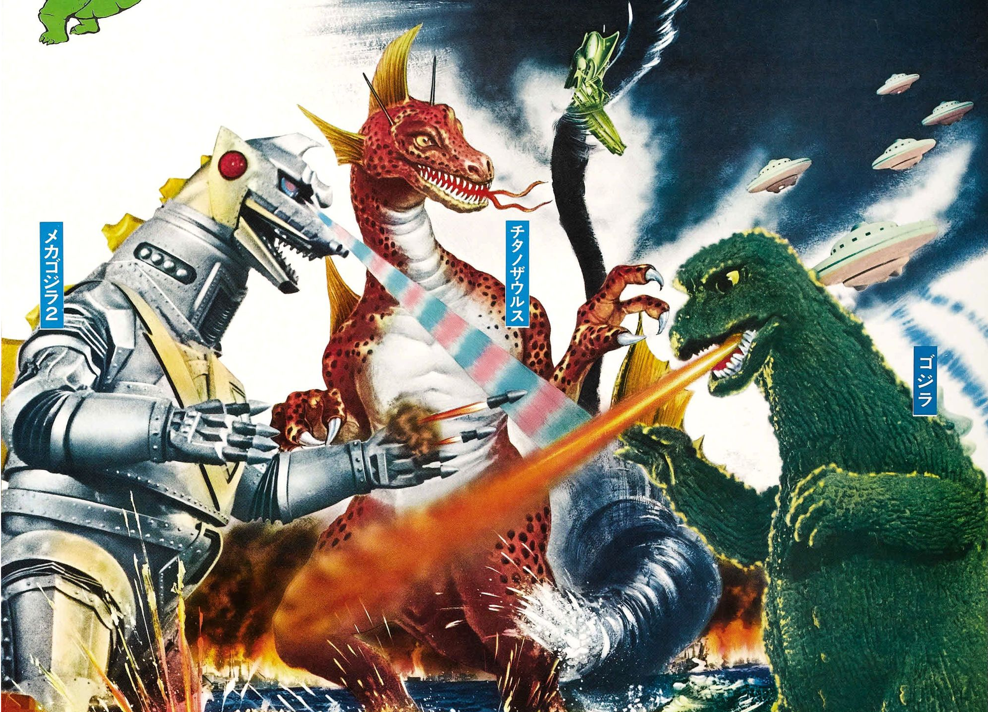 Terror of MechaGodzilla