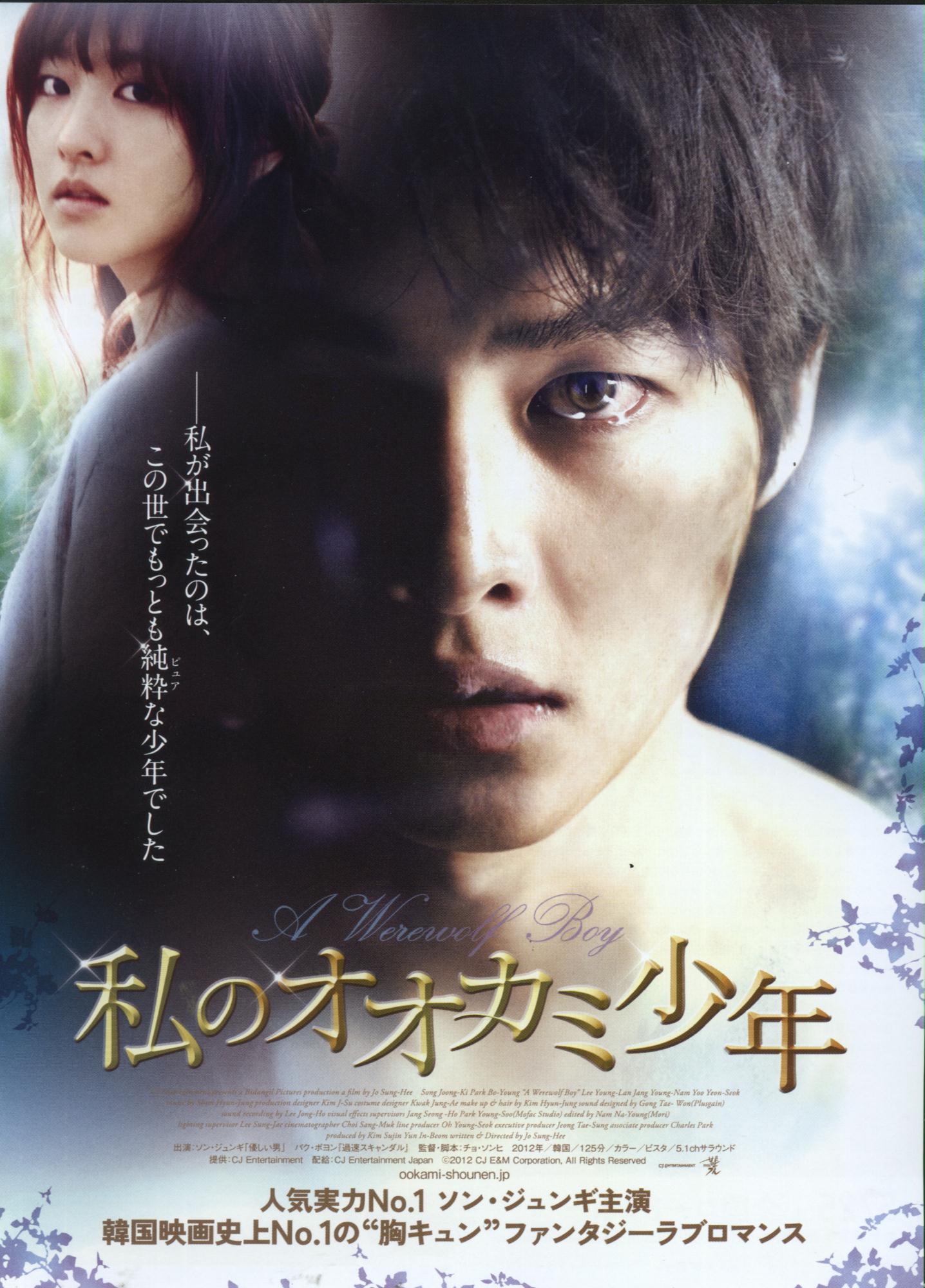 Chirashi - Korean - A Werewolf Boy