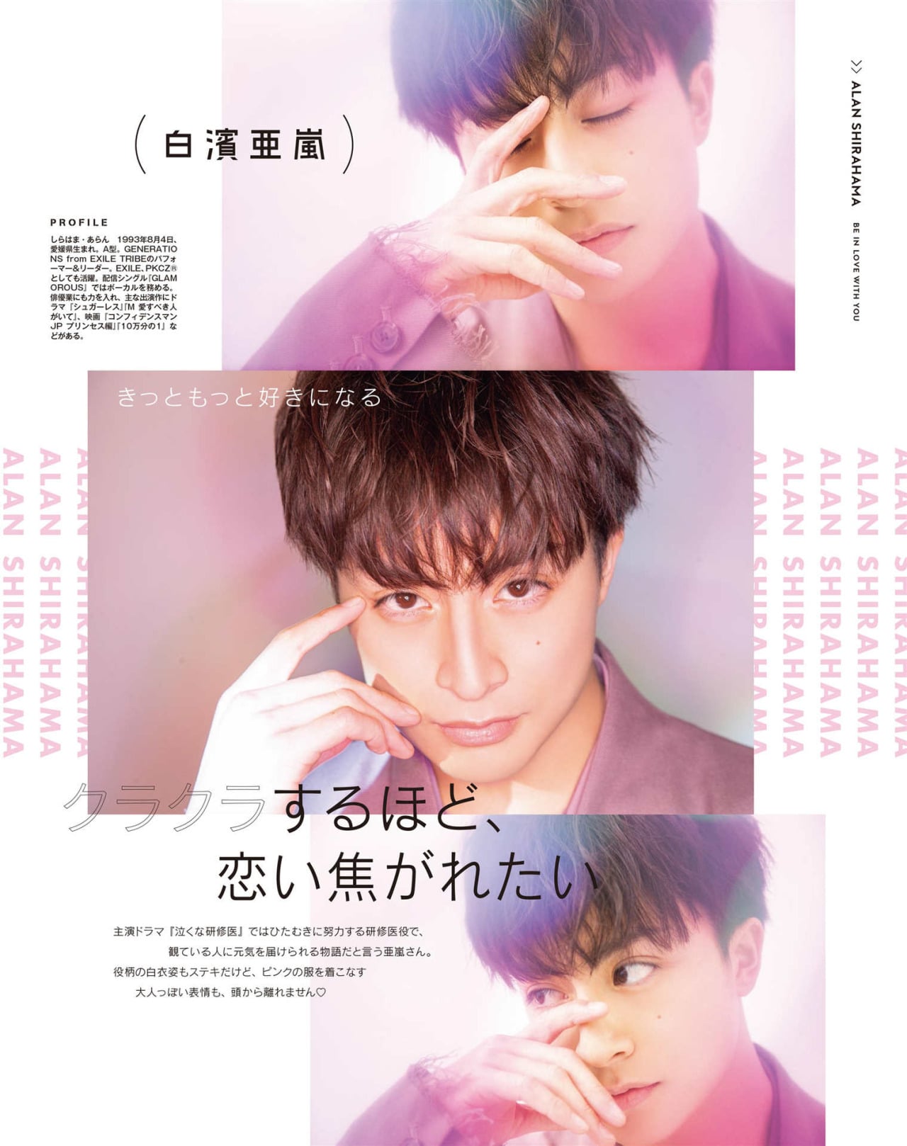 Alan Shirahama Wallpapers - Wallpaper Cave