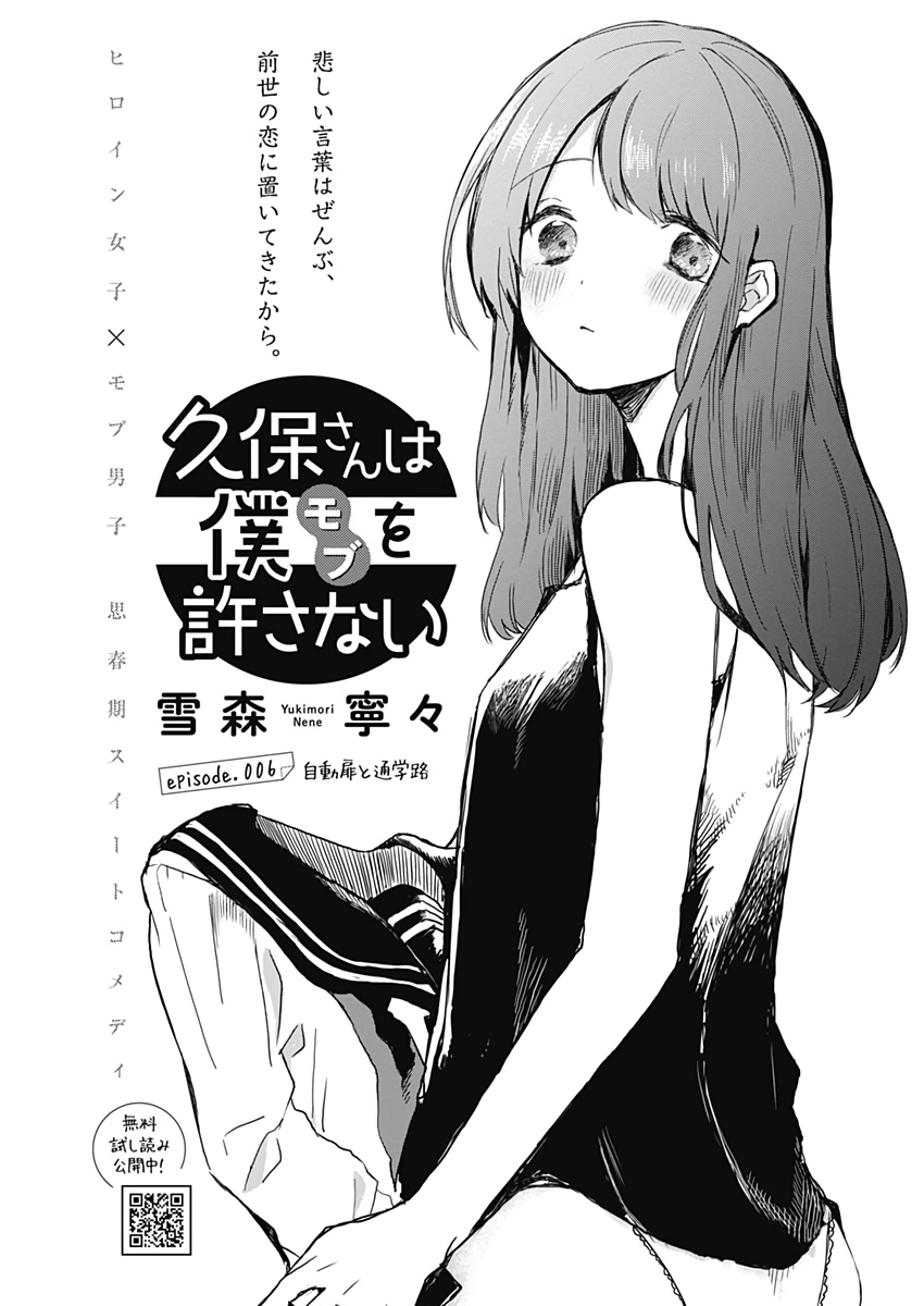 Kubo-san wa Boku wo Yurusanai (Kubo Won't Let Me Be Invisible) - Zerochan  Anime Image Board