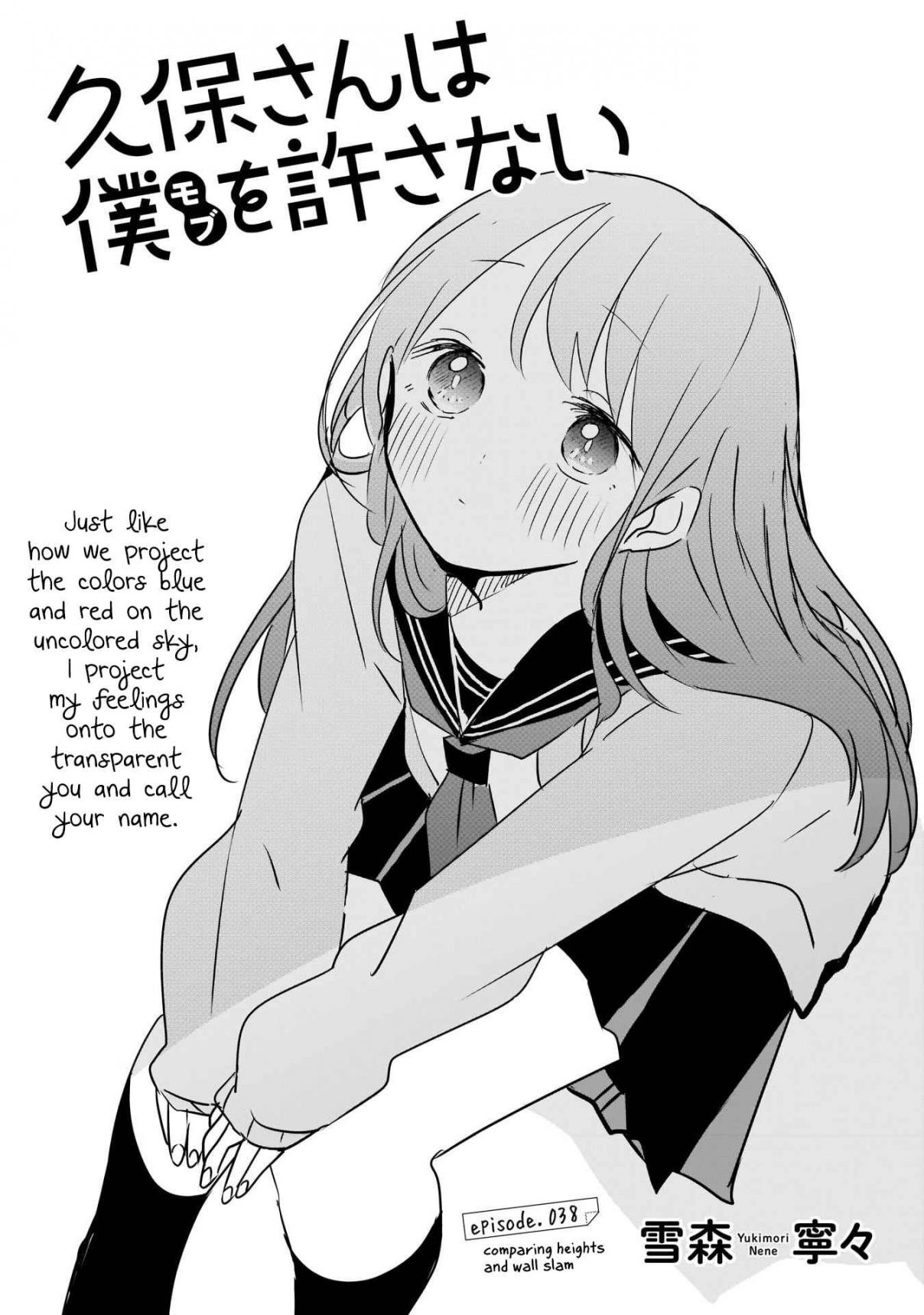 ART] Queen of Pouts (Kubo-San wa boku wo Yurusanai) : r/manga