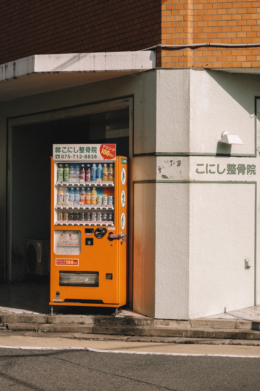 Vending Machine Picture. Download Free Image