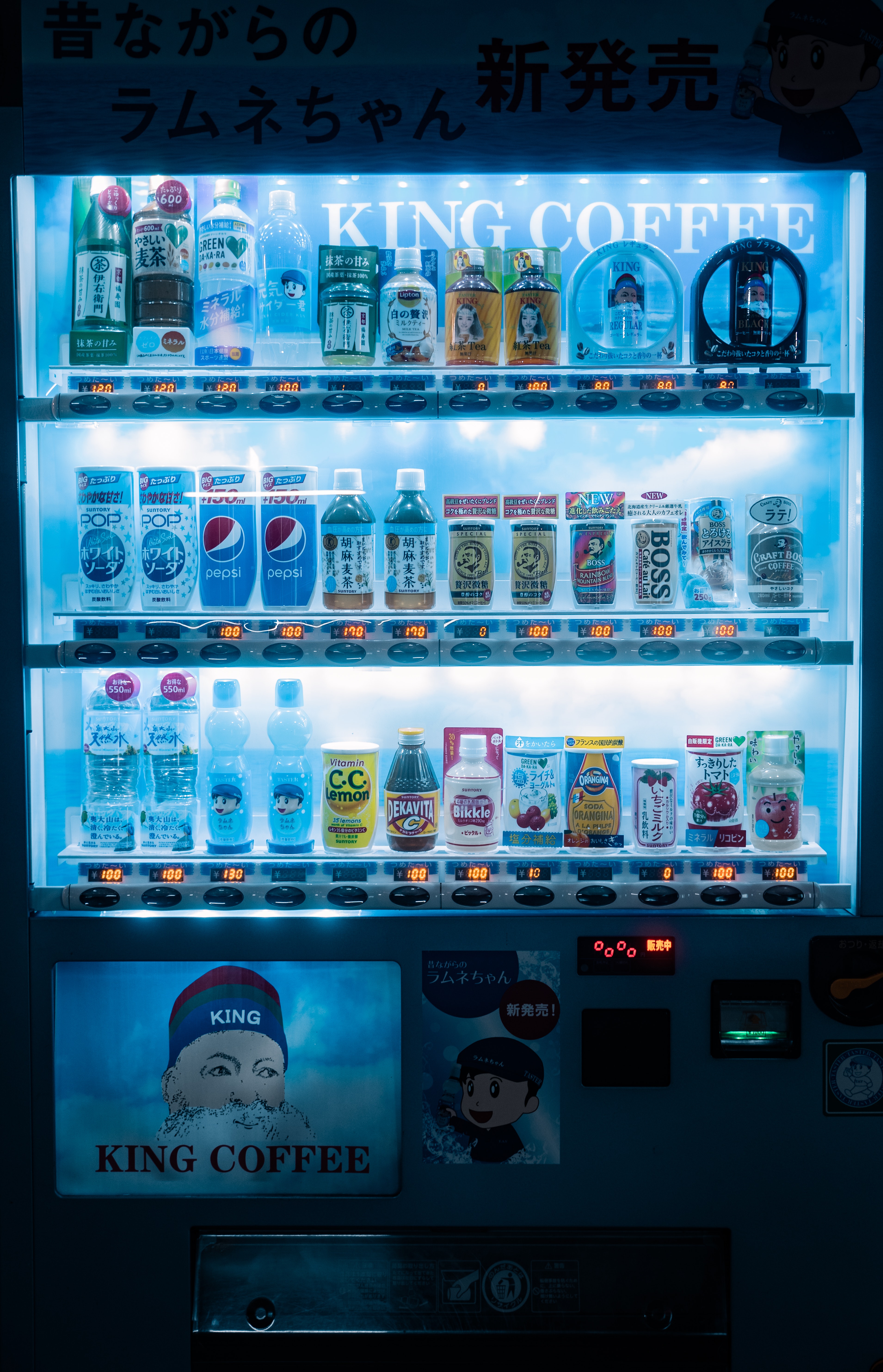 Photo of Lighted Vending Machine · Free