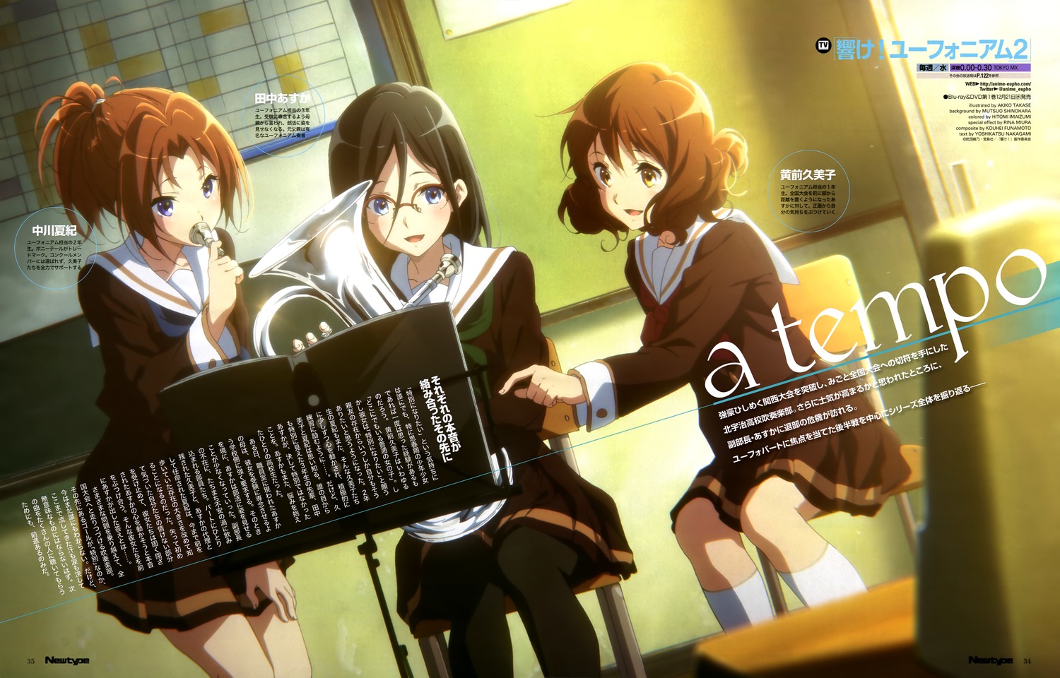 takase akiko hibike! euphonium nakagawa natsuki oumae kumiko tanaka asuka megane pantyhose seifuku
