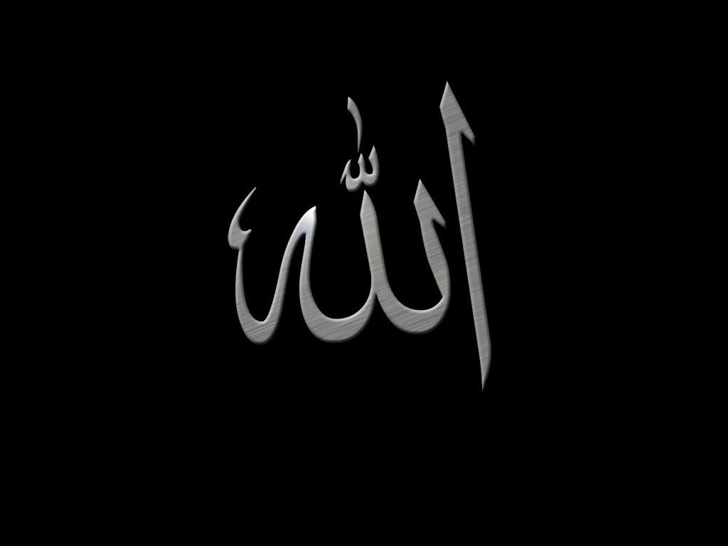 Allah Wallpaper