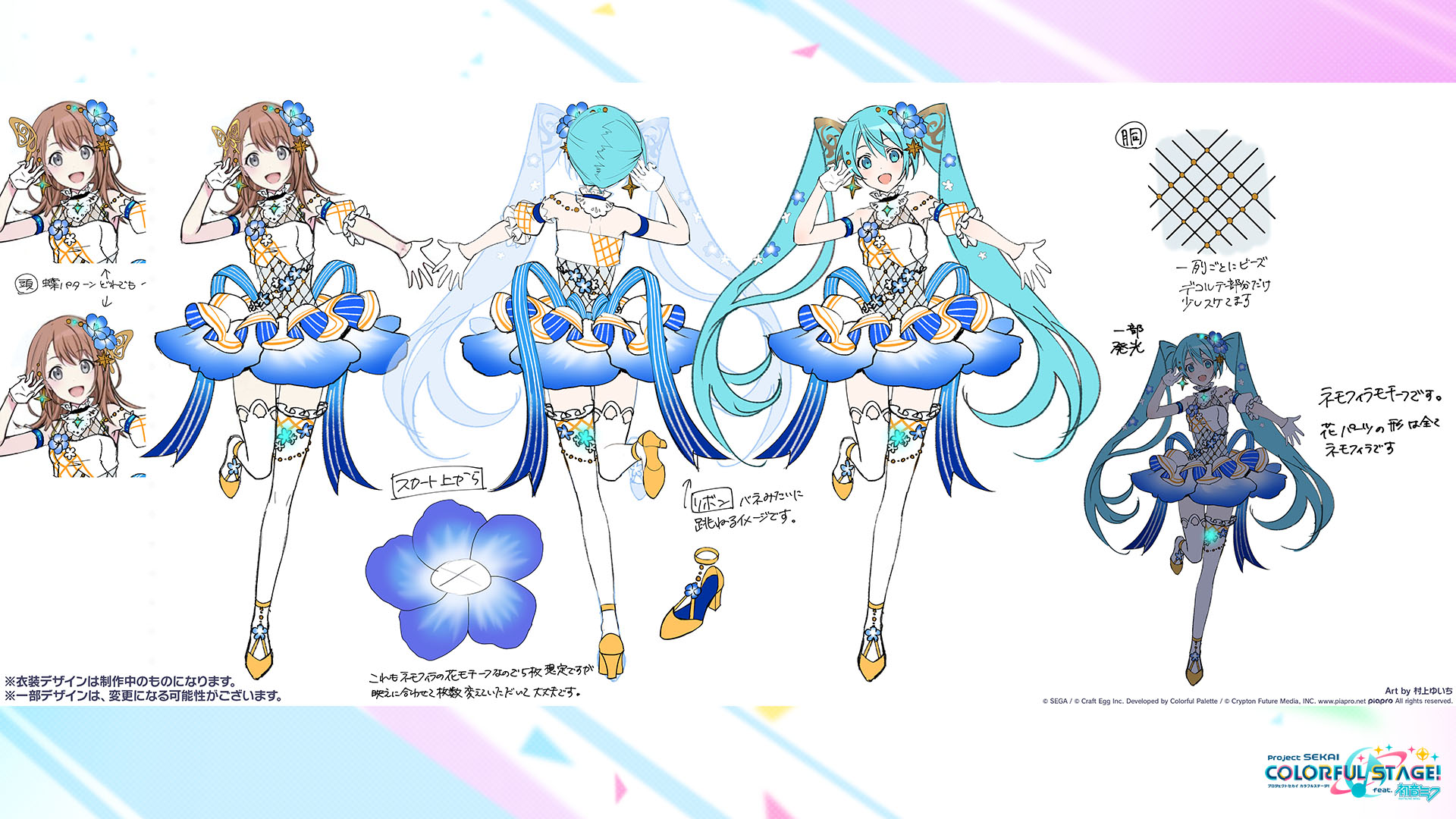 Project Sekai Feat. Hatsune Miku Pre Registration Will Begin In Late April