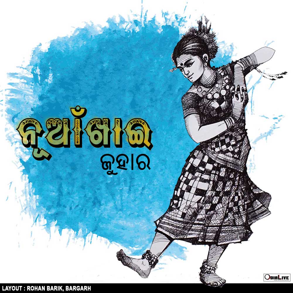 Nuakhai Juhar Wallpaper