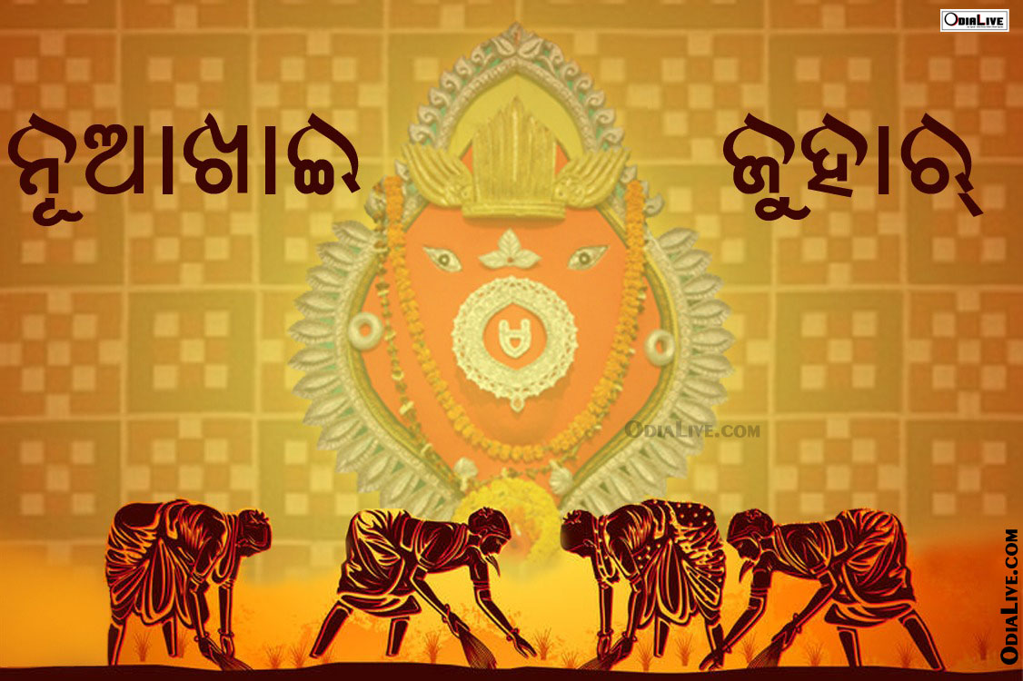 Nuakhai Festival Wallpaper Greetings And Messages
