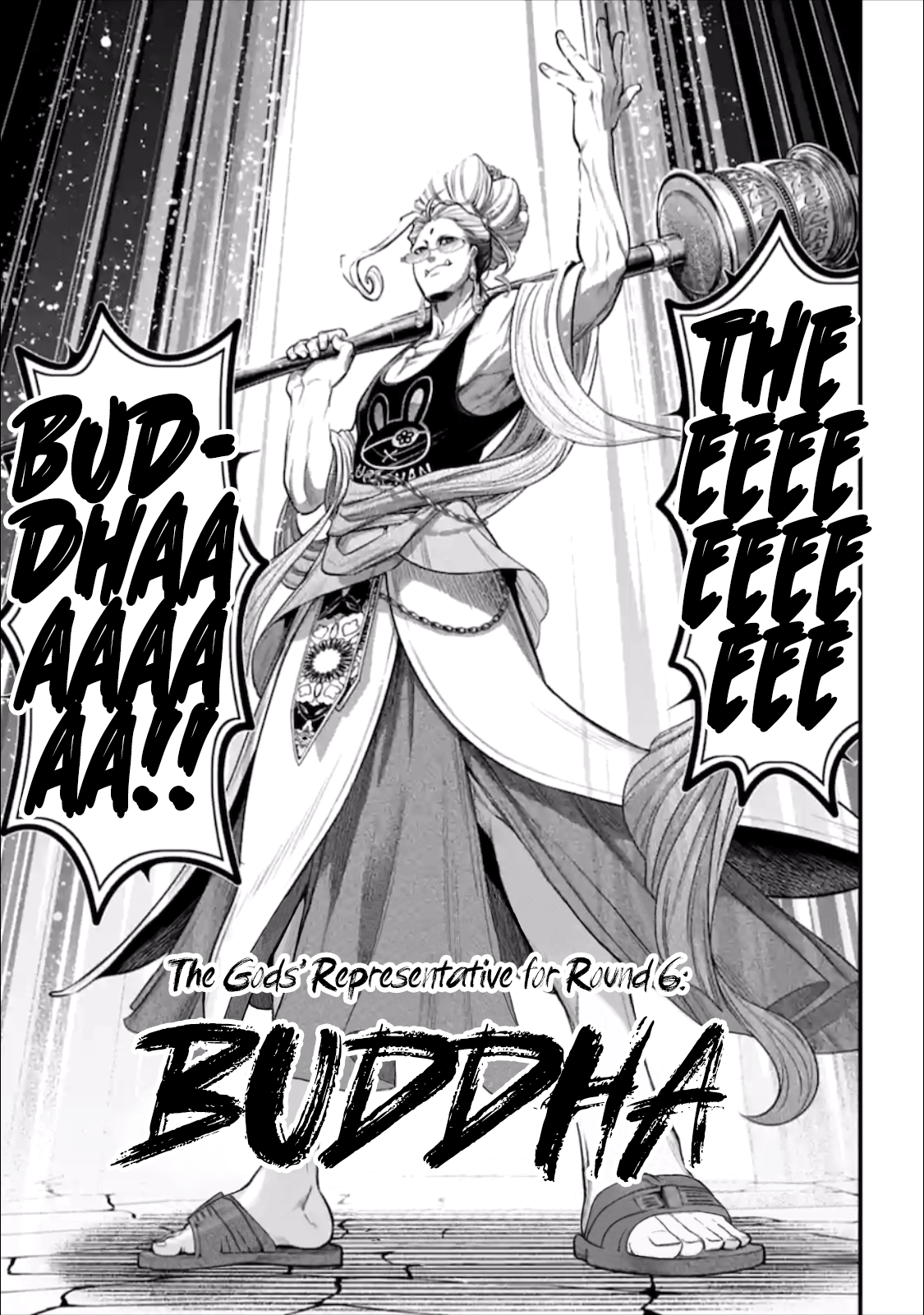 Shūmatsu no Walküre