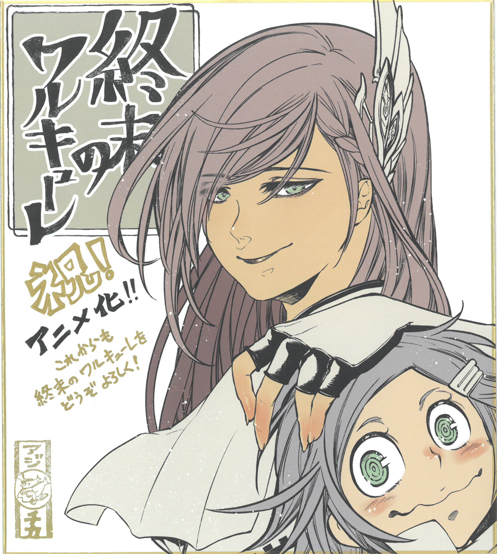 Shuumatsu no Valkyrie Anime Image Board