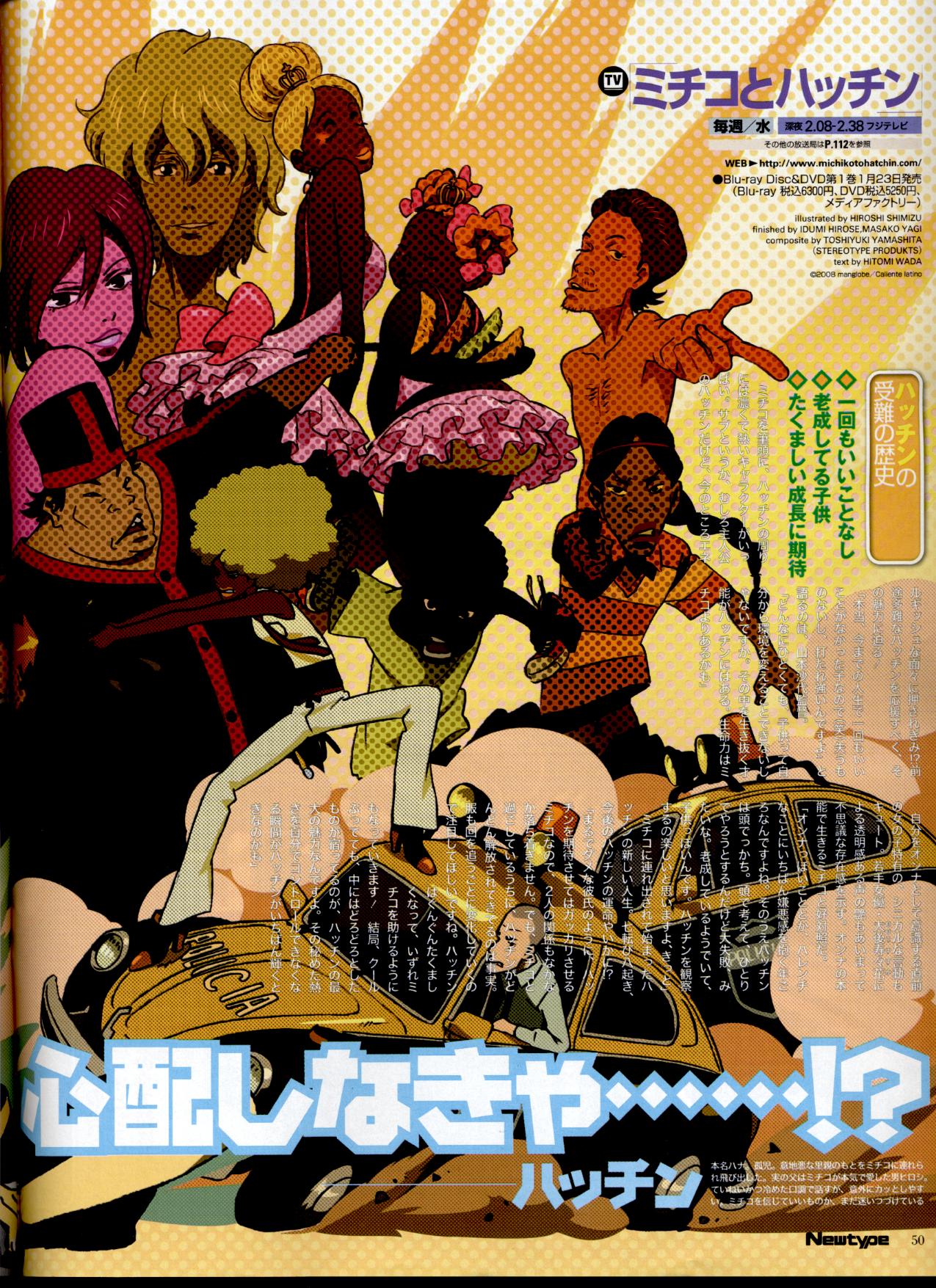 Michiko And Hatchin Wallpapers - Wallpaper Cave