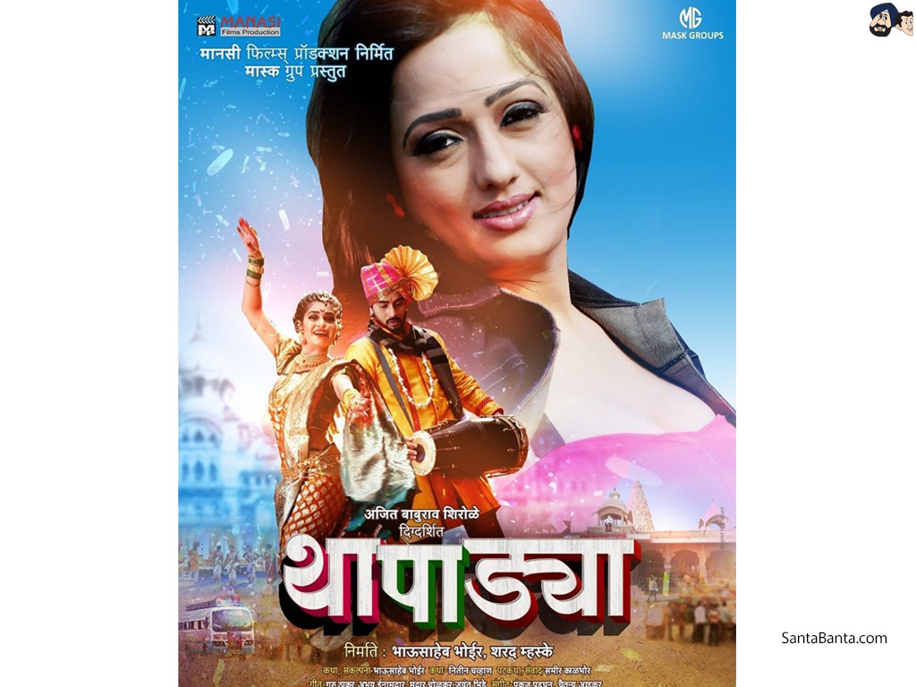 Poster of Marathi film, Thapadya starring Abhinay Sawant, Manasi Musale and Sonali Gaikwad