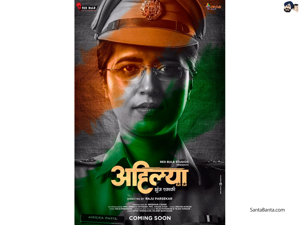 First Look poster of Marathi film, Ahilya (March 2019)