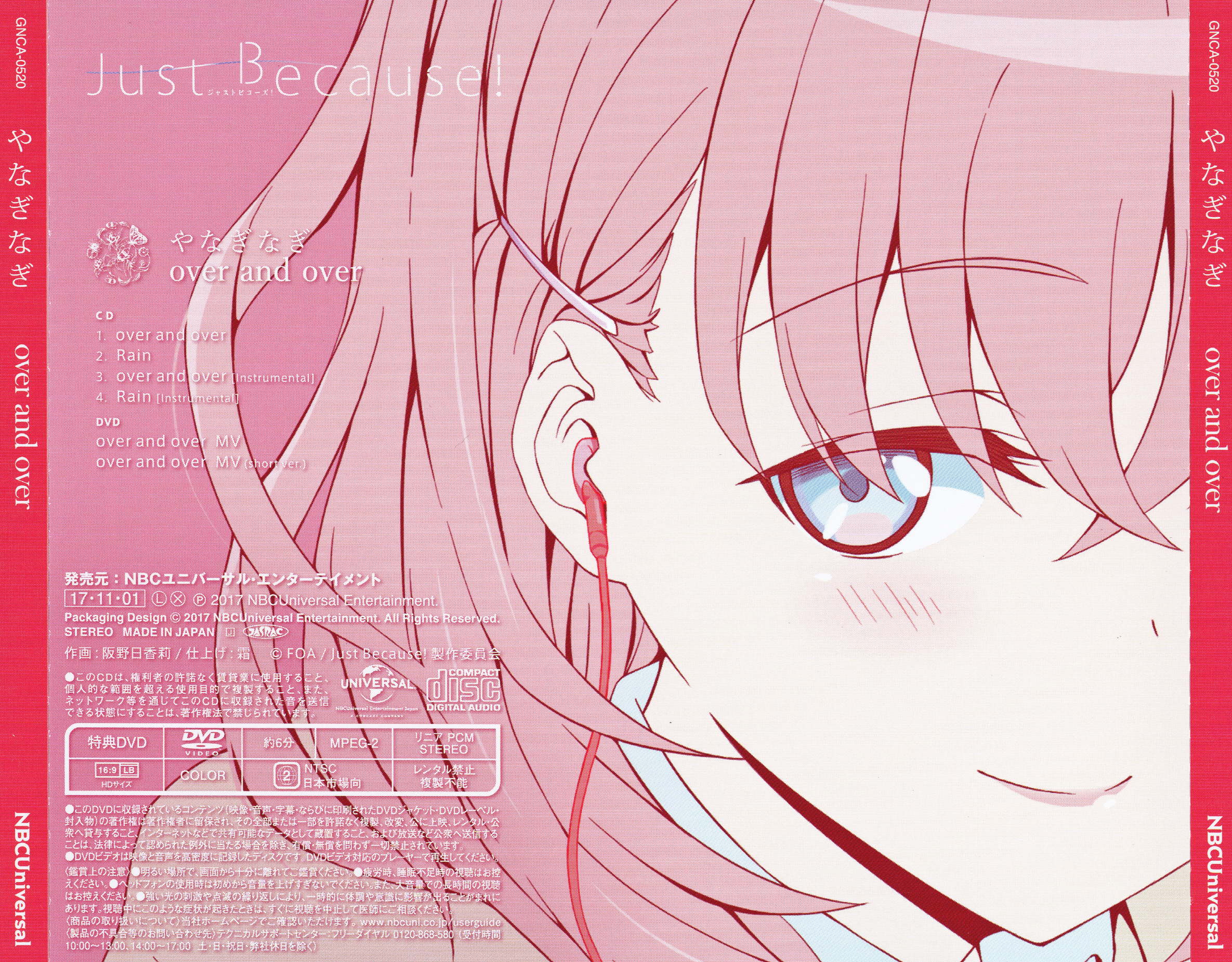 Just Because! Anime Image Board