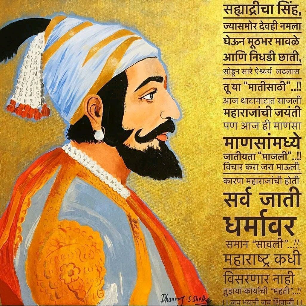 Chhatrapati Shivaji Maharaj HD Image Pics of Veer Shivaji Maharaj image Download. Shivaji maharaj HD wallpaper, HD image, HD wallpaper