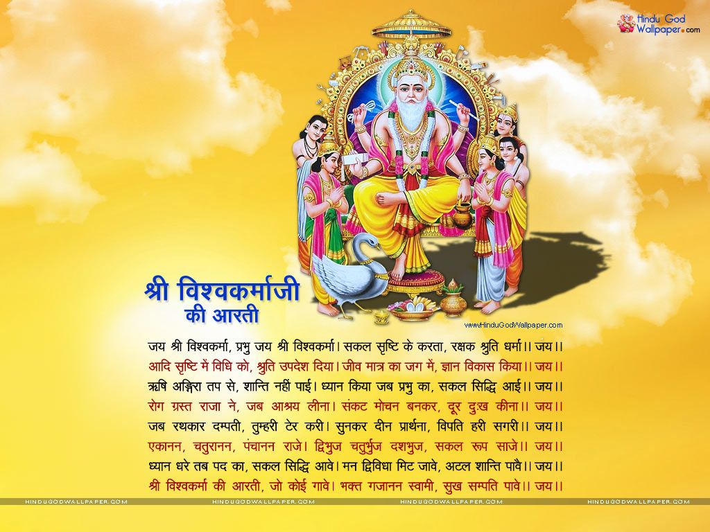 Vishwakarma Puja Wallpaper Free Download. Vishwakarma puja, Wallpaper free download, Cute love wallpaper