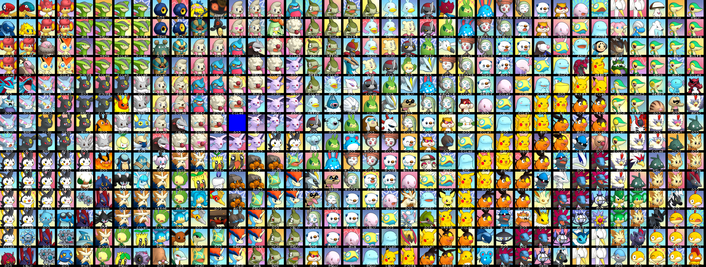 Full Sheet View Mystery Dungeon: Gates to Infinity. Pokemon, Pokemon super, Mug shots