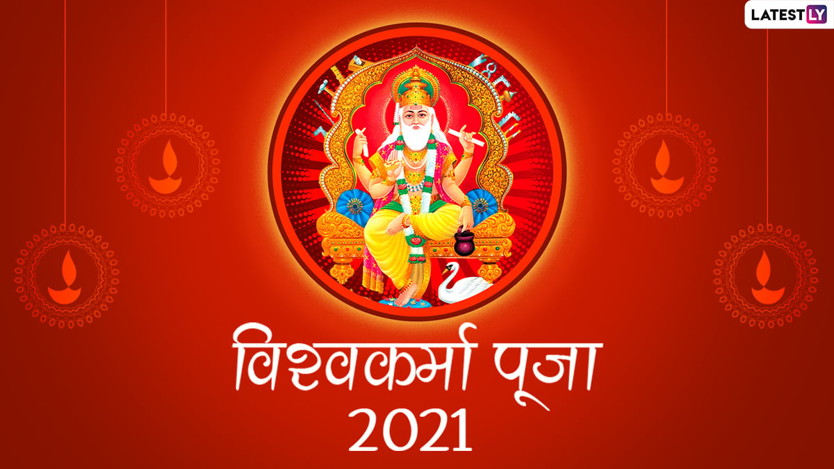 Happy Vishwakarma Puja 2021 Wallpapers - Wallpaper Cave