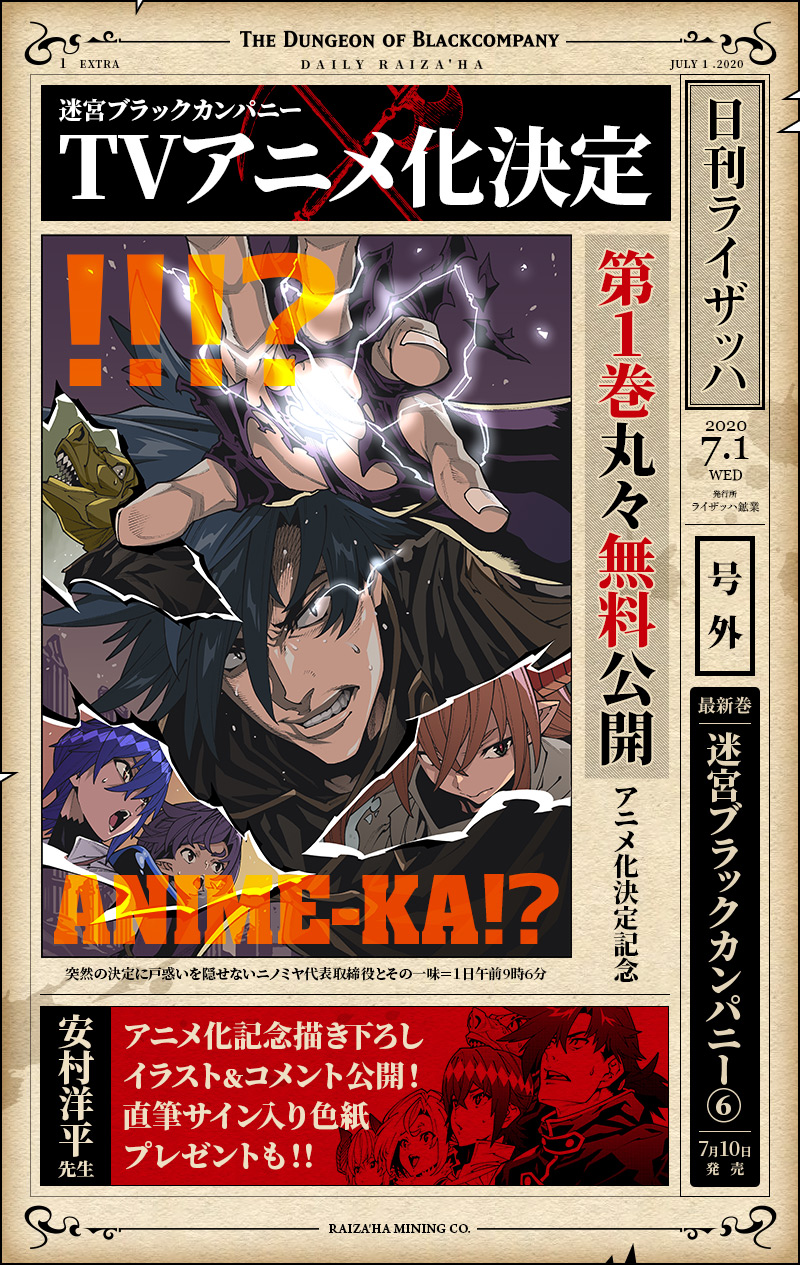 Meikyuu Black Company (The Dungeon Of Black Company) Anime Image Board