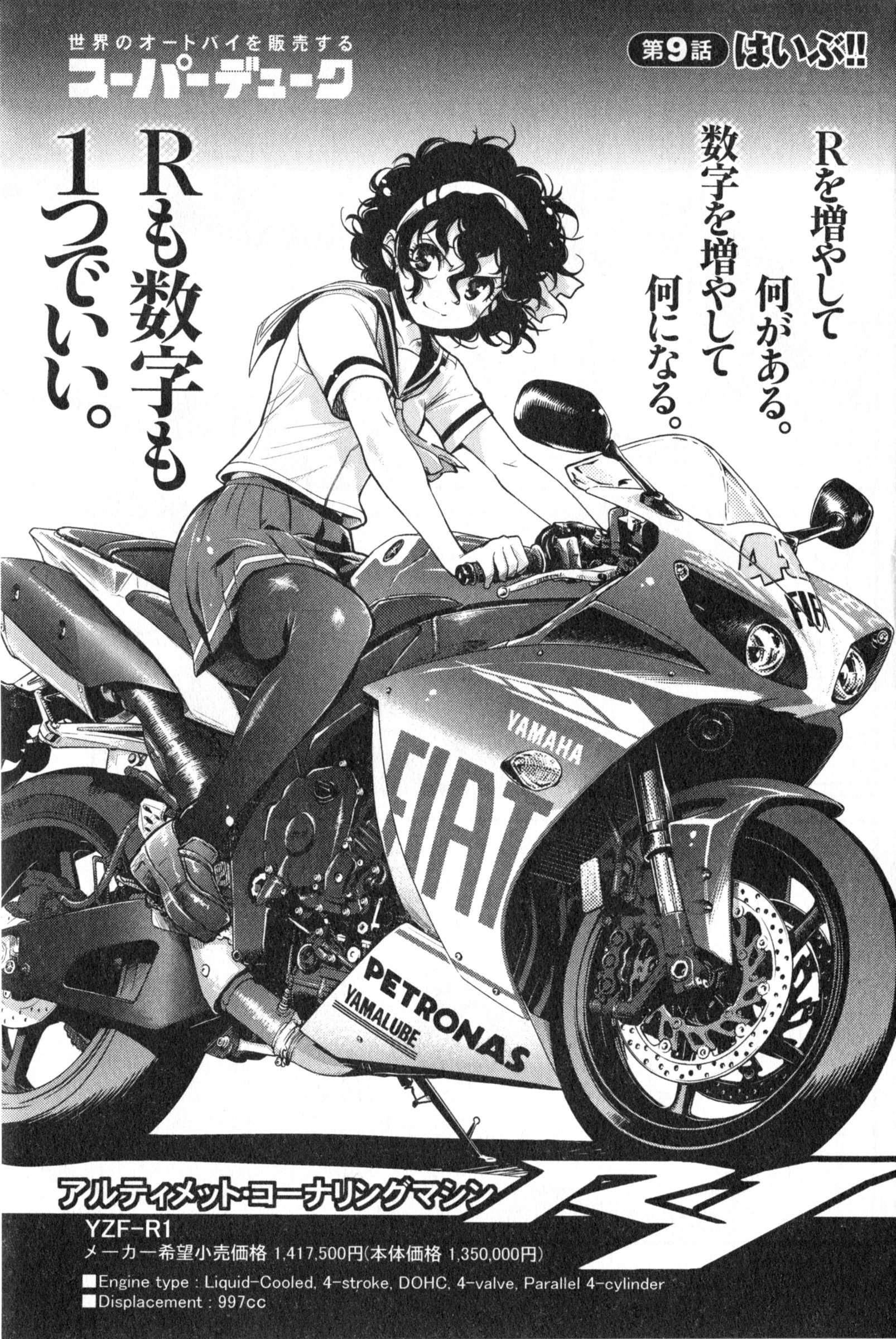 Bakuon!! Amano Onsa d wallpaperx2400