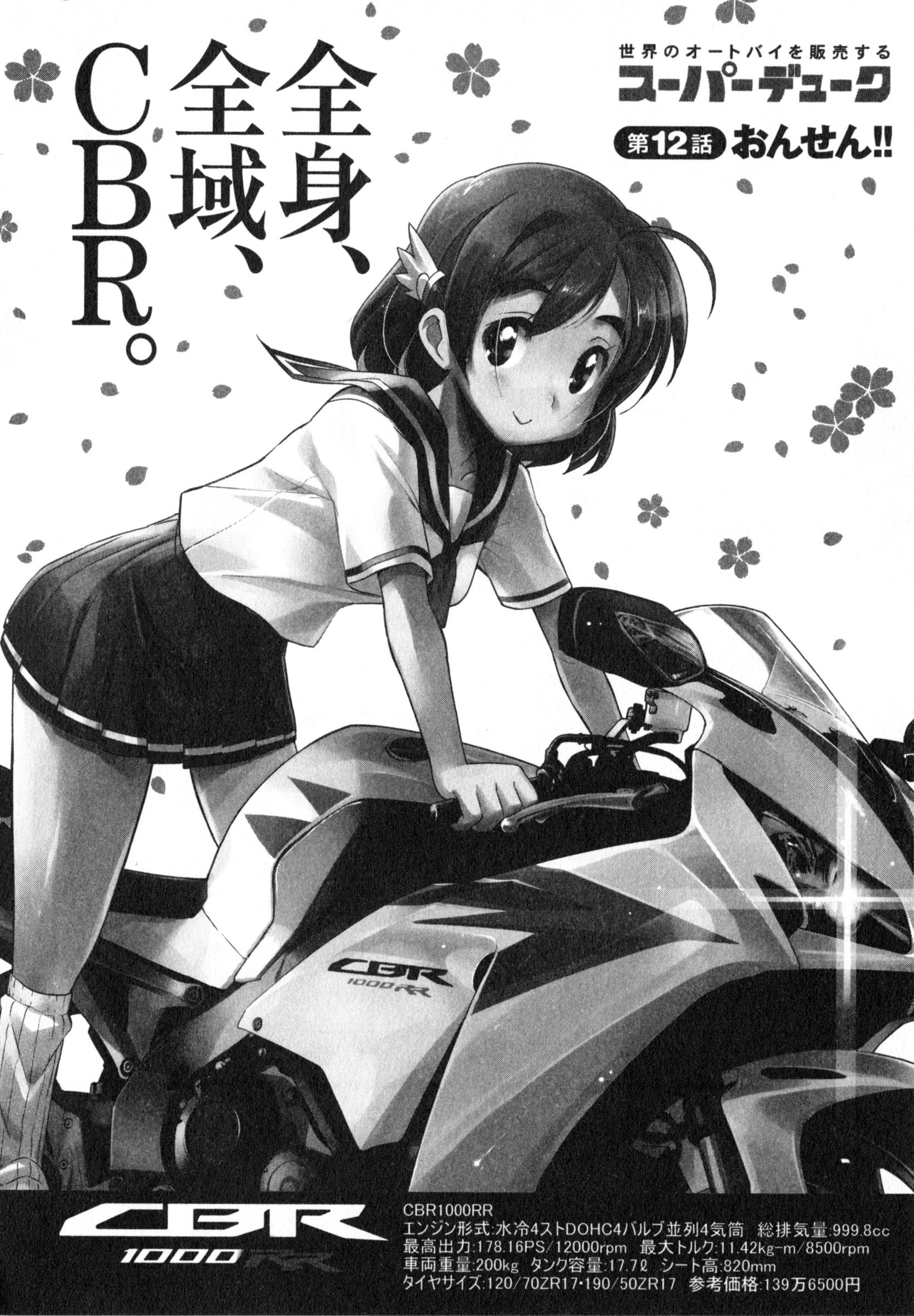 Bakuon!! Sakura Hane wallpaperx2400