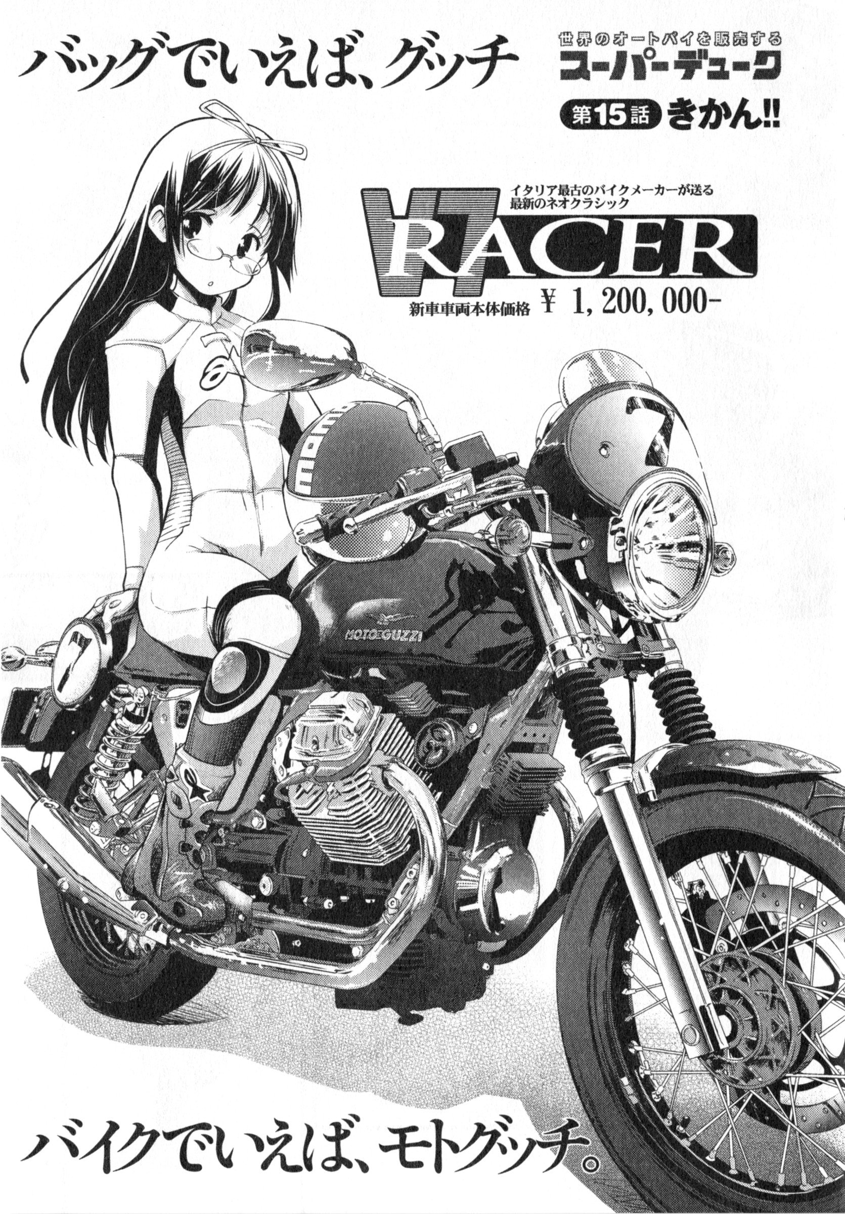 Bakuon!! Minowa Hijiri wallpaperx2400