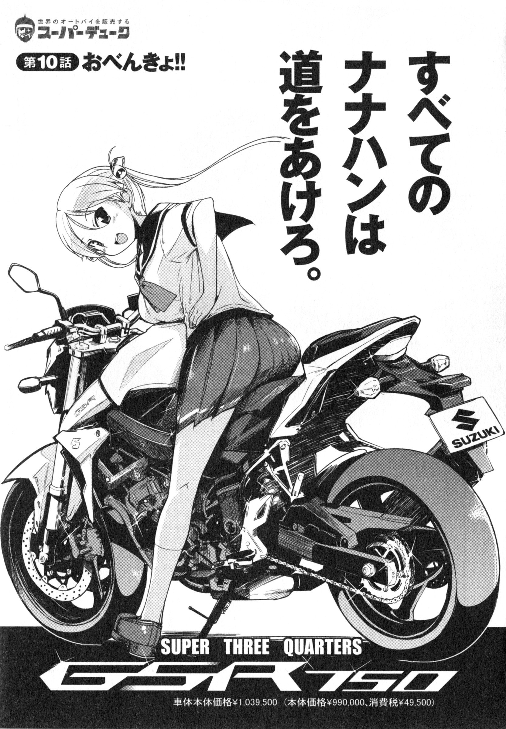 Bakuon!! Suzunoki Rin wallpaperx2400