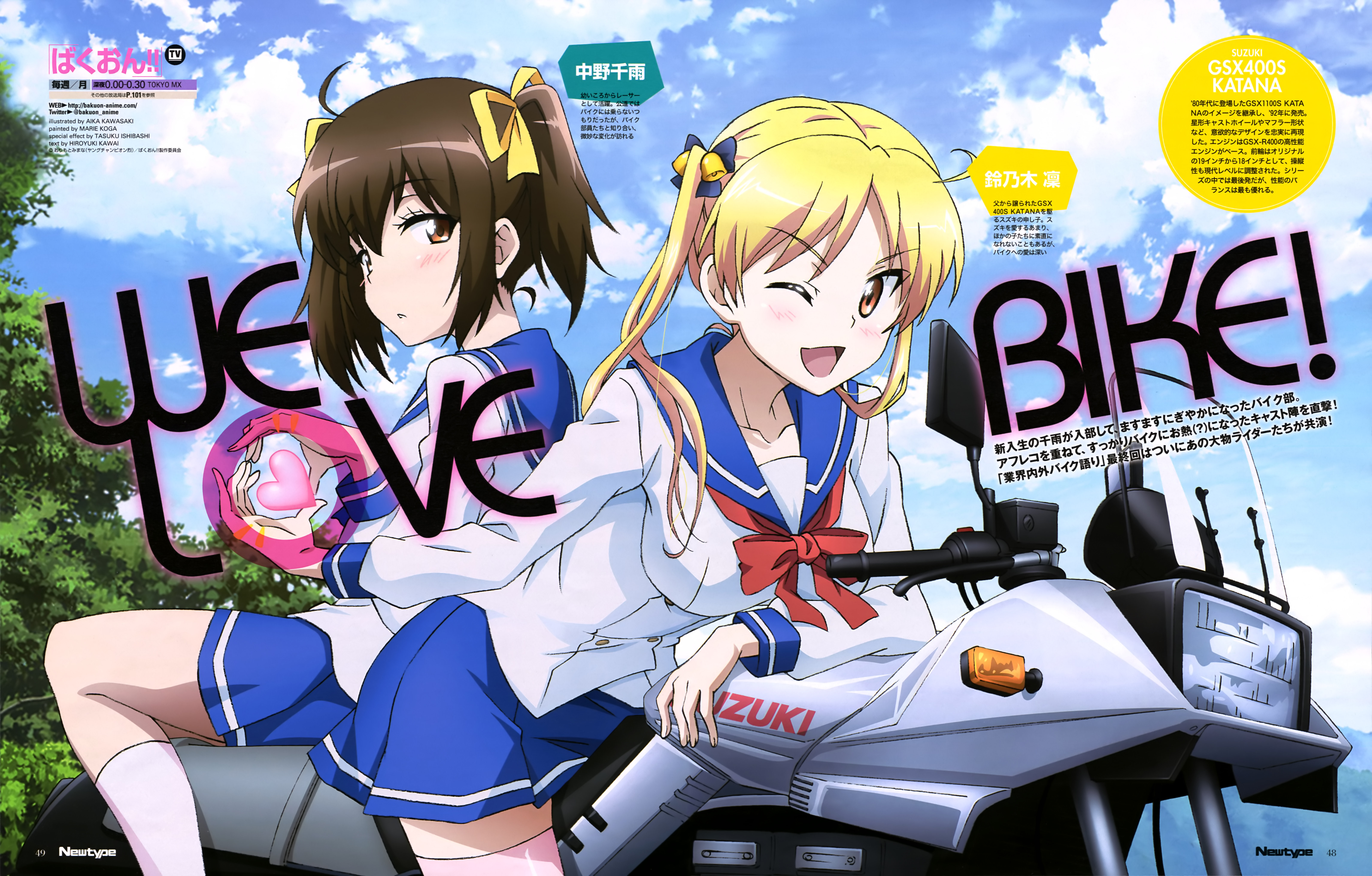 Suzunoki Rin!! Anime Image Board