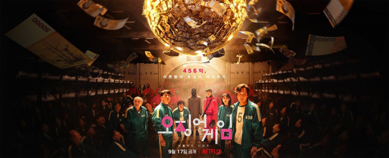 Photo] New Poster Added for the Upcoming Korean Drama 'Squid Game' @ HanCinema