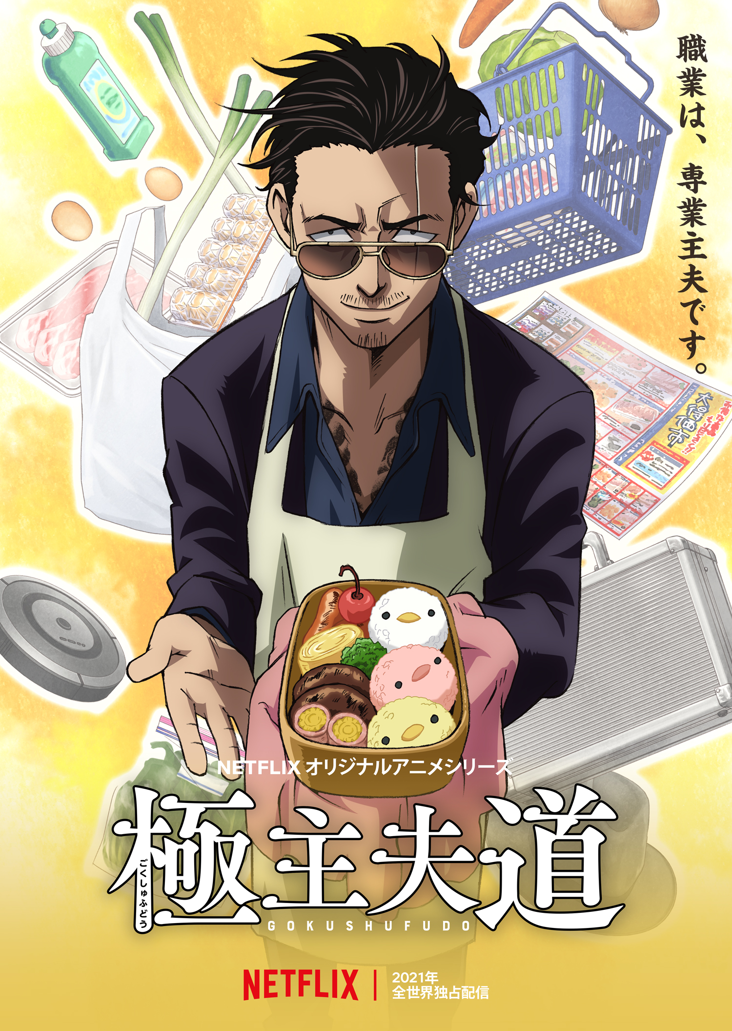 Gokushufudou (The Way Of The Househusband) Anime Image Board