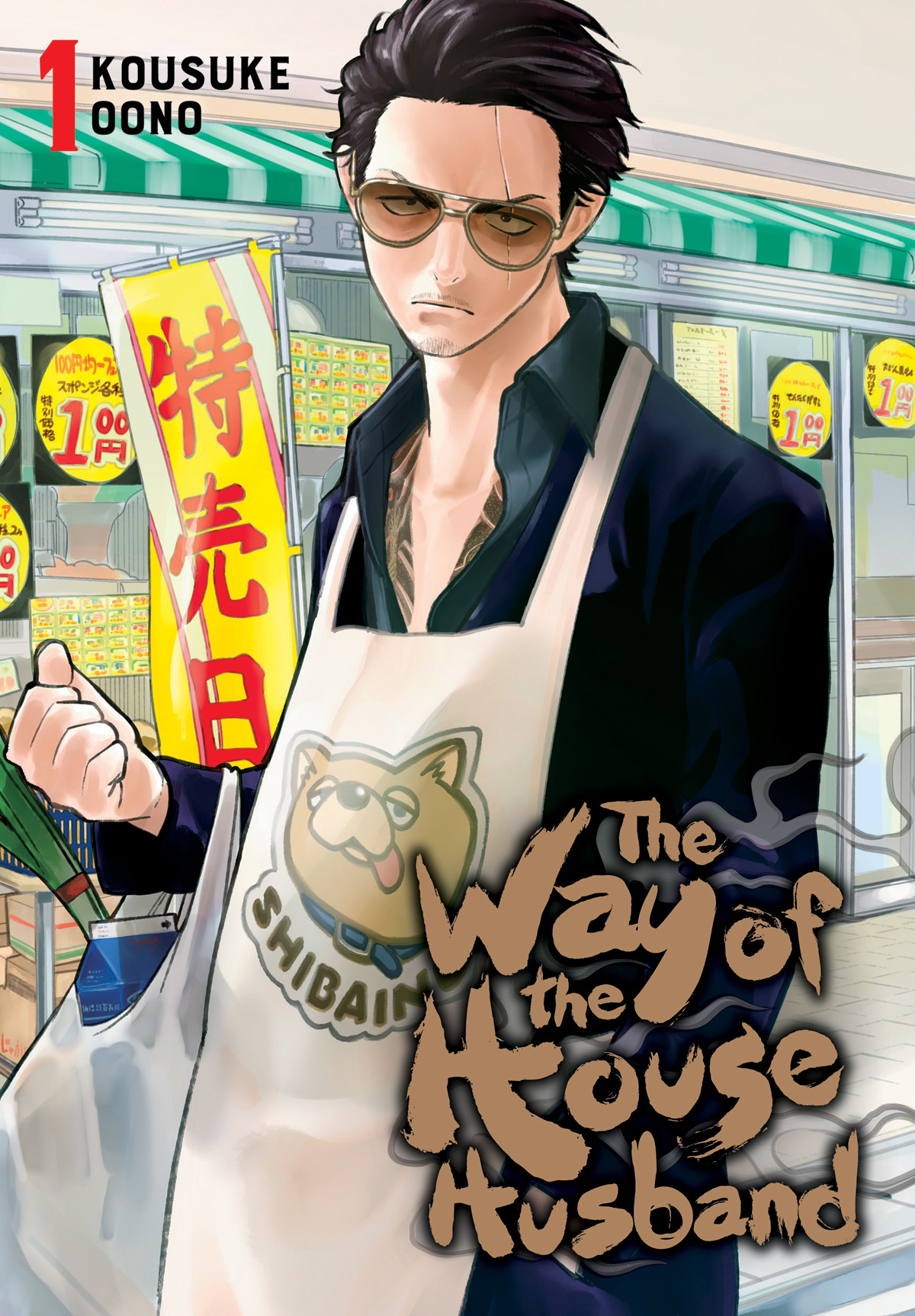 VIZ. The Official Website for The Way of the Househusband