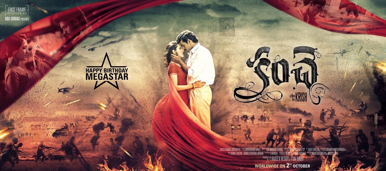 Chiranjeevi.. Birthday Special.. Kanche Movie Latest Teaser. Latest HD wallpaper, Film watch, Varun tej