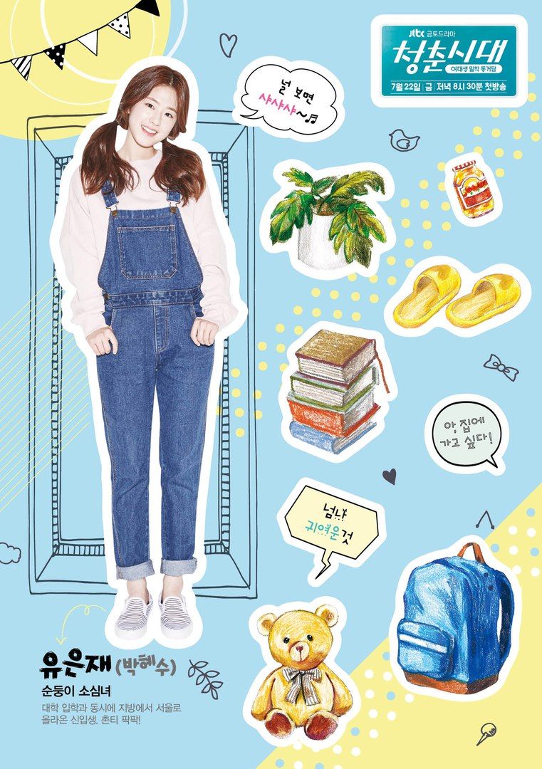 Hello My Twenties! ideas. age of youth, the twenties, kdrama